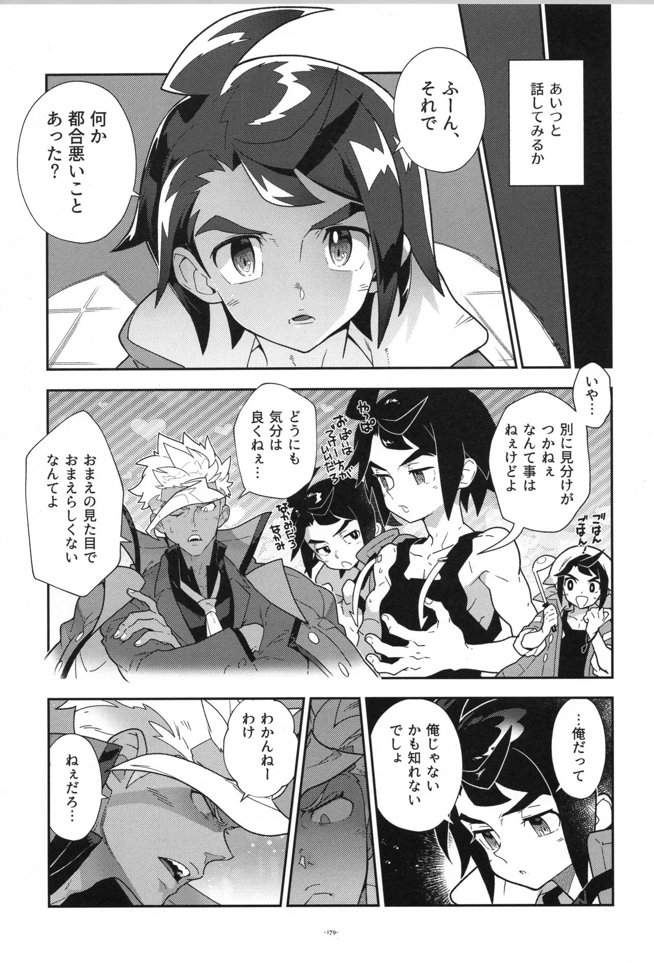 Tekketsu no Sairokushu - Page 180