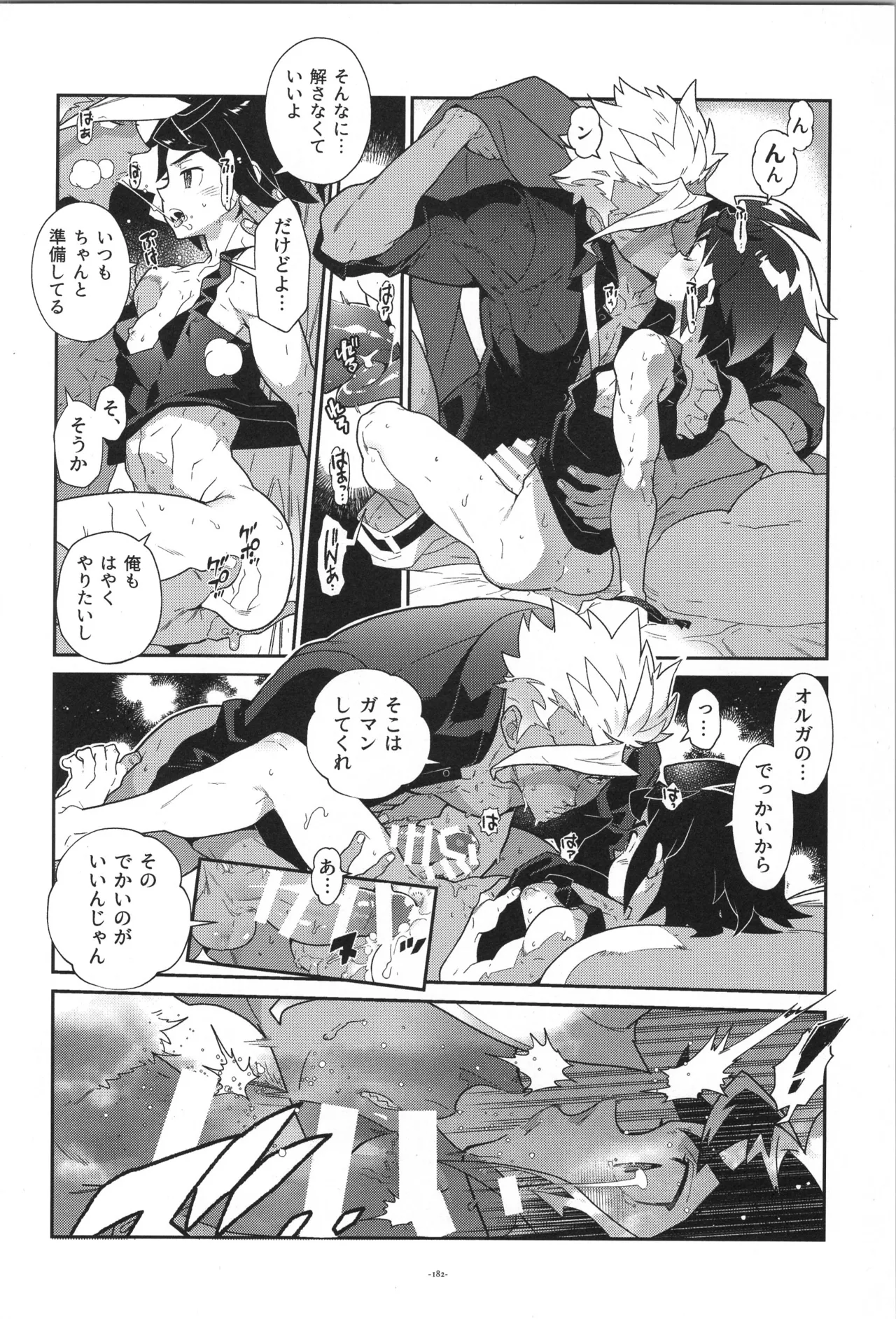 Tekketsu no Sairokushu - Page 183