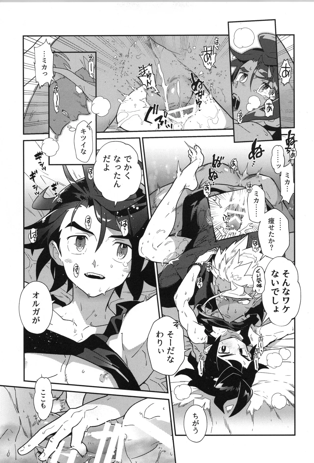 Tekketsu no Sairokushu - Page 184