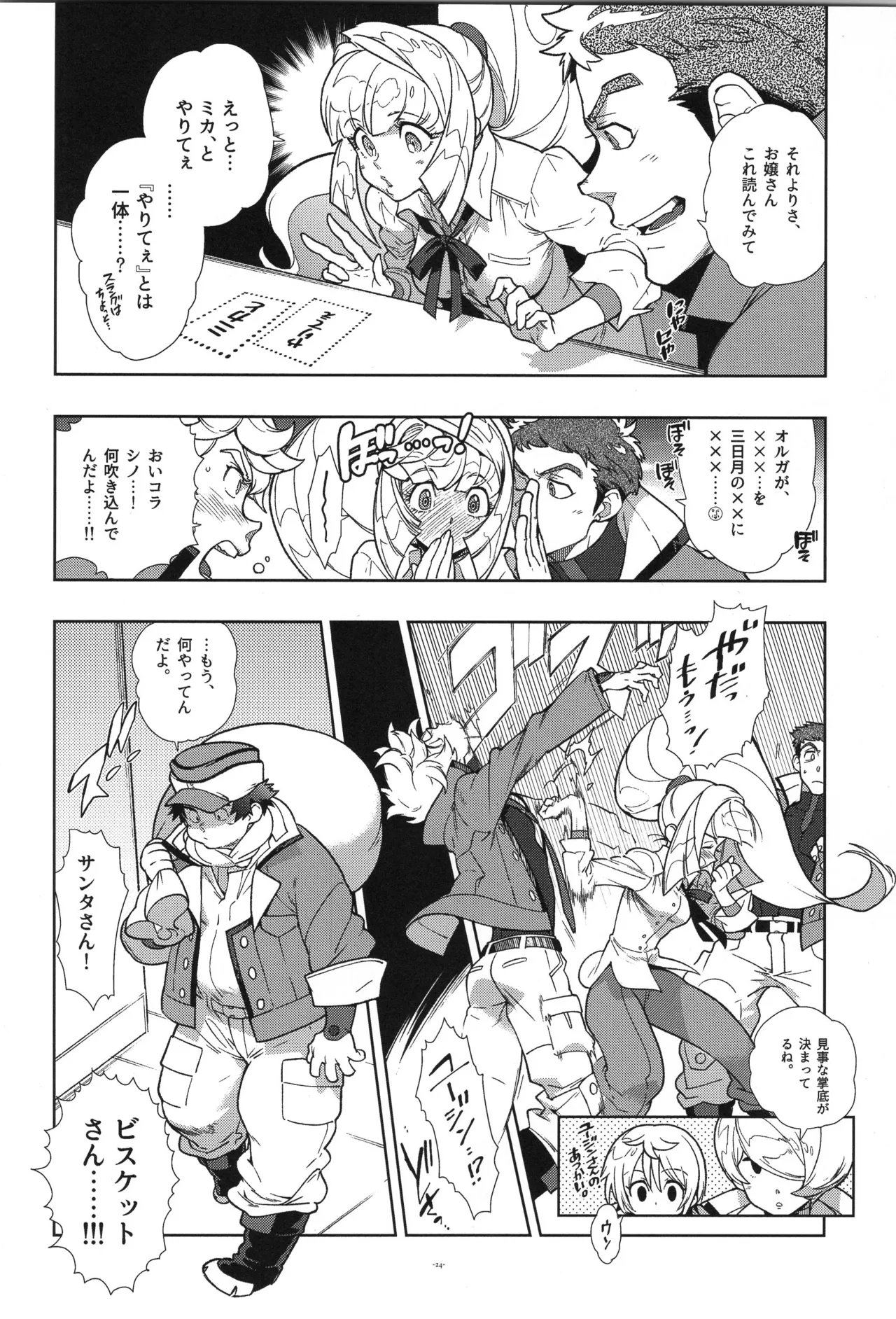Tekketsu no Sairokushu - Page 25