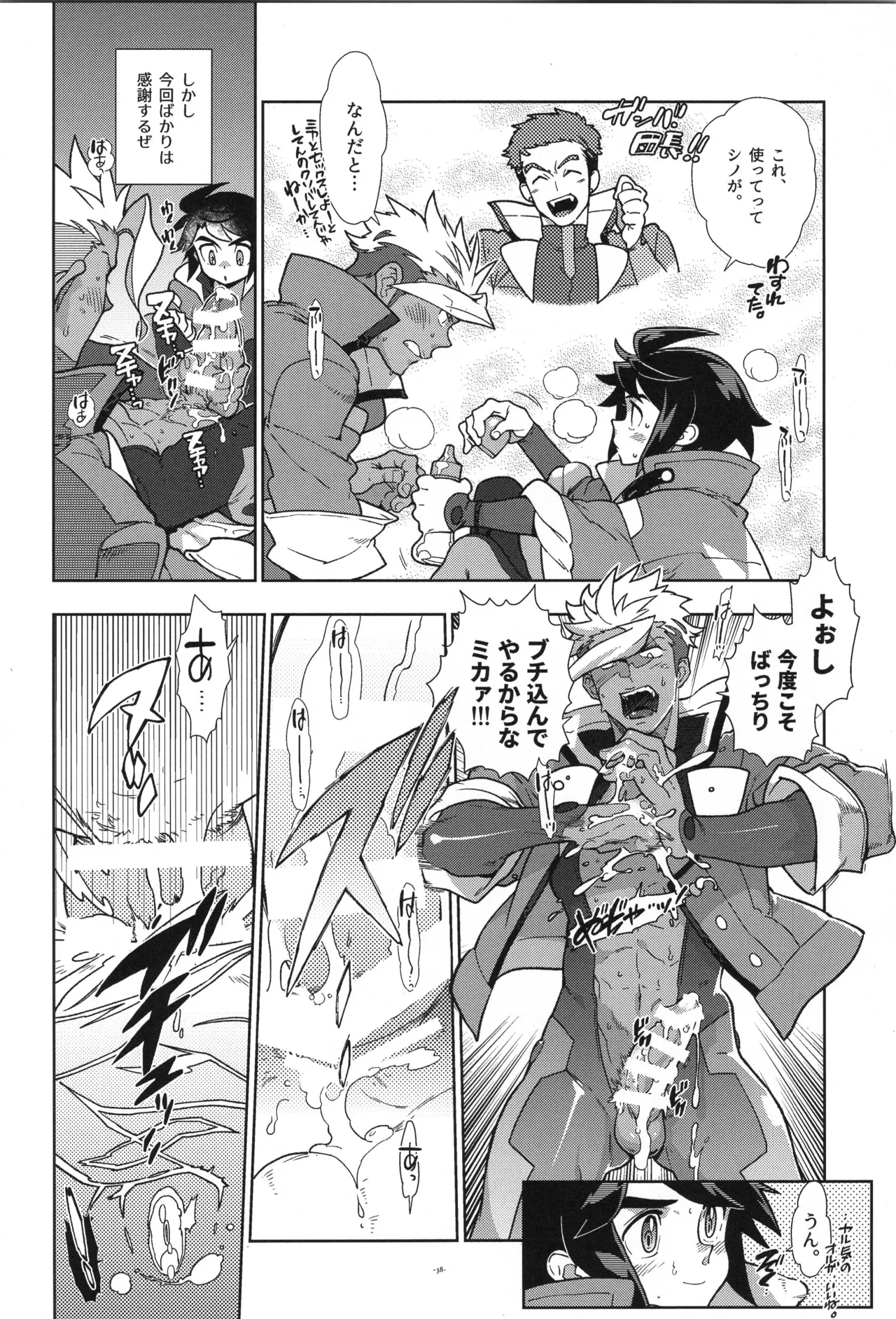 Tekketsu no Sairokushu - Page 39
