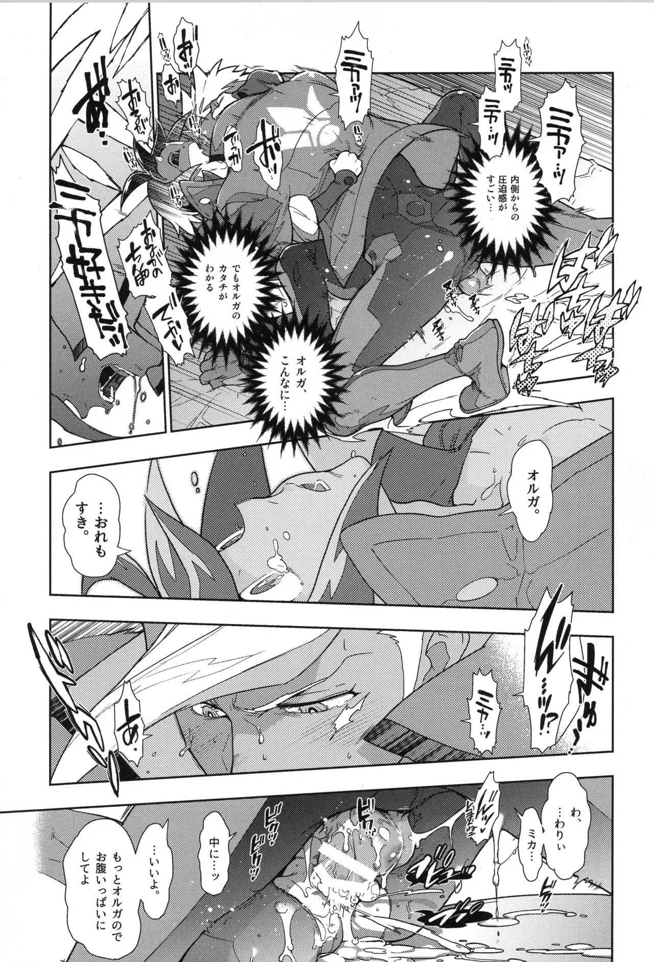 Tekketsu no Sairokushu - Page 40