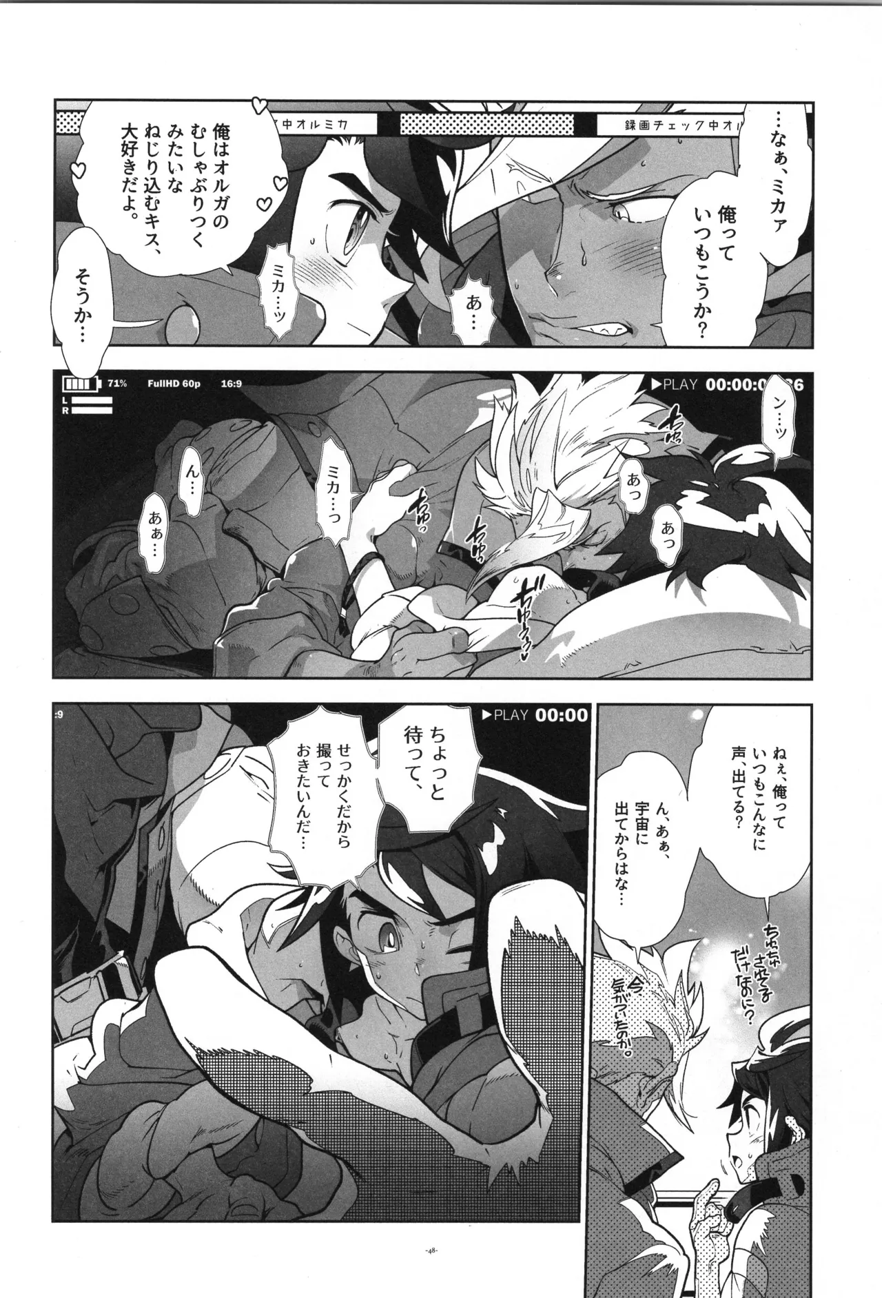 Tekketsu no Sairokushu - Page 49