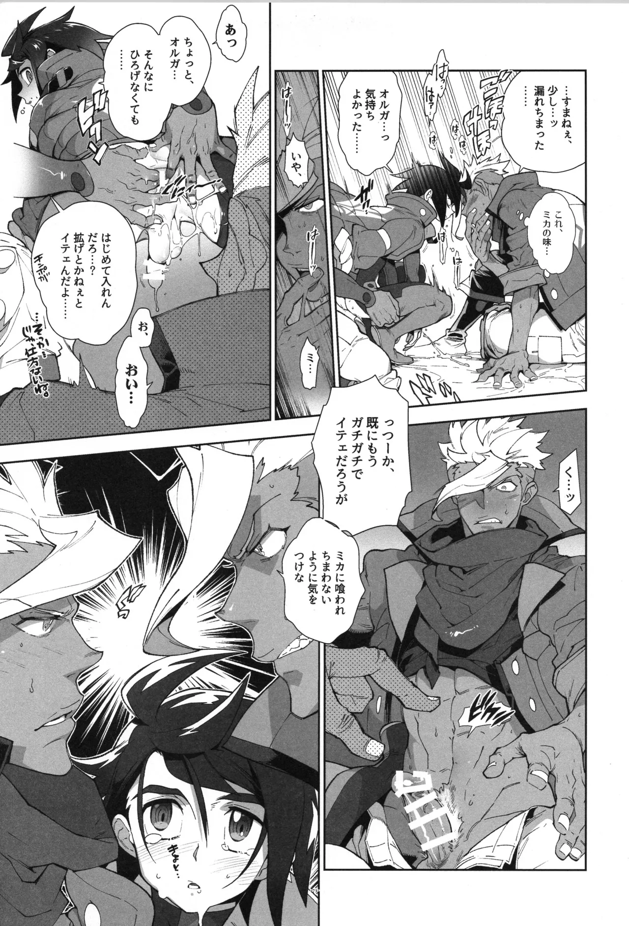 Tekketsu no Sairokushu - Page 74