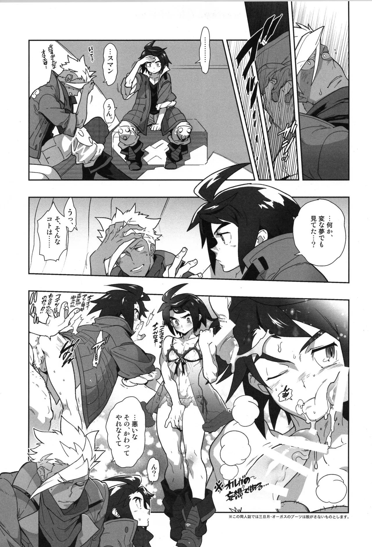 Preview page 8