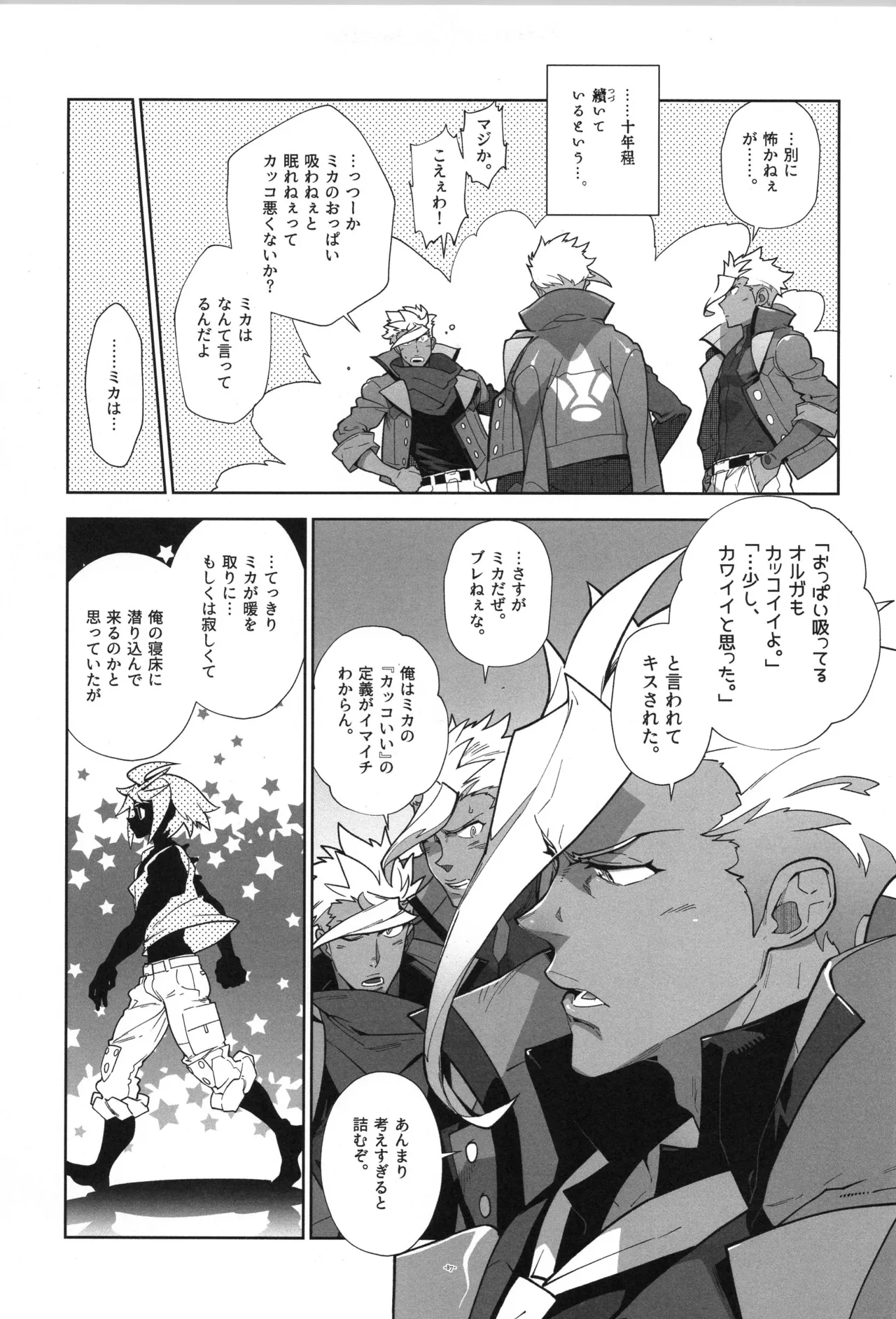 Tekketsu no Sairokushu - Page 88