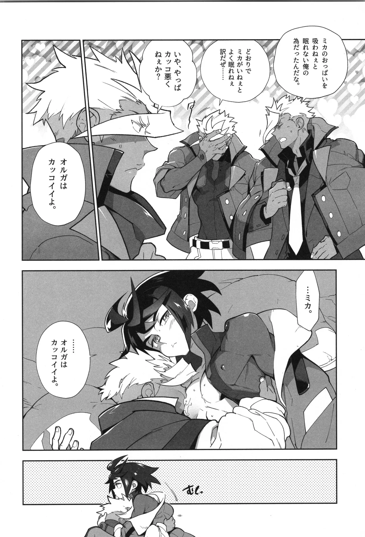 Tekketsu no Sairokushu - Page 89