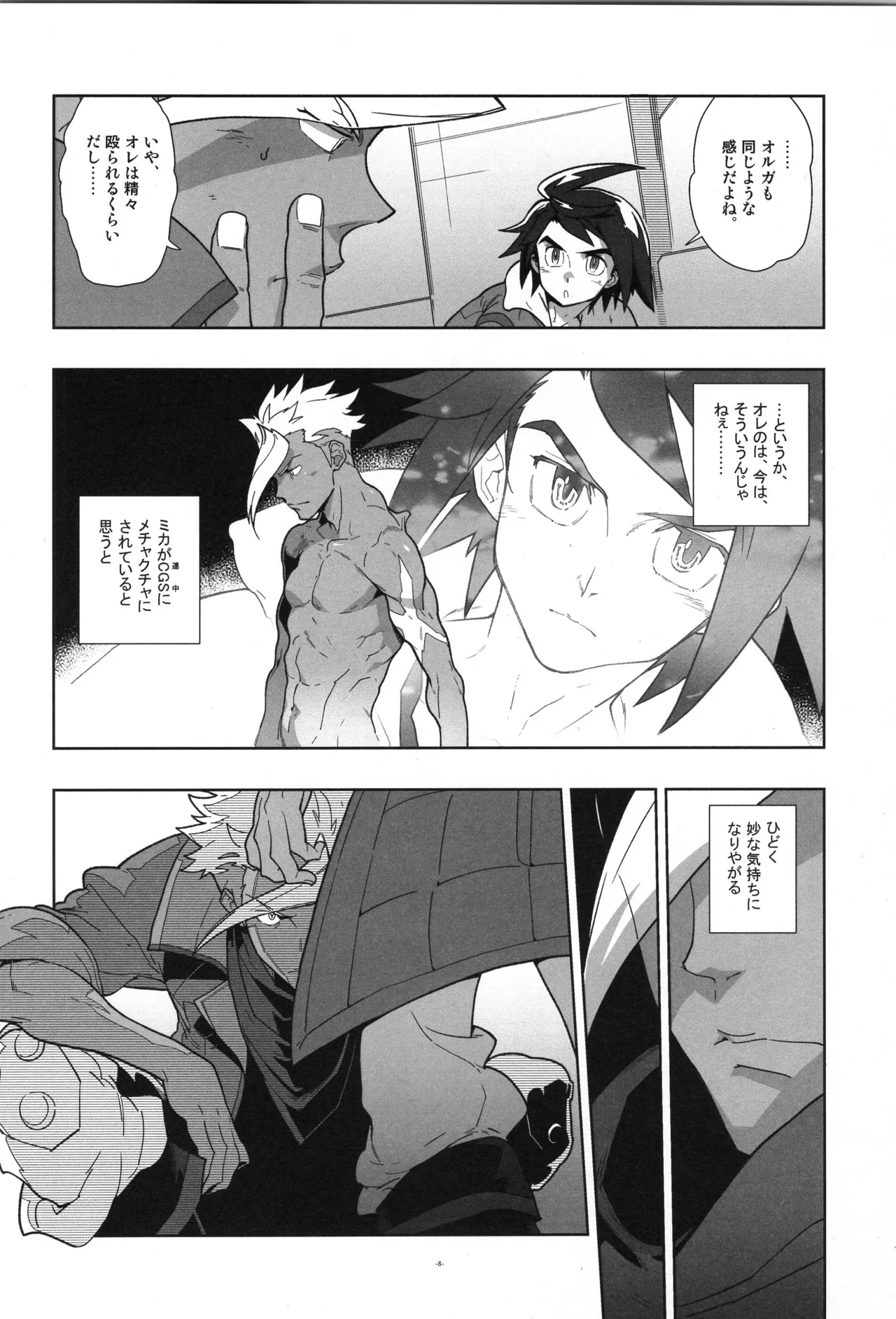 Tekketsu no Sairokushu - Page 9