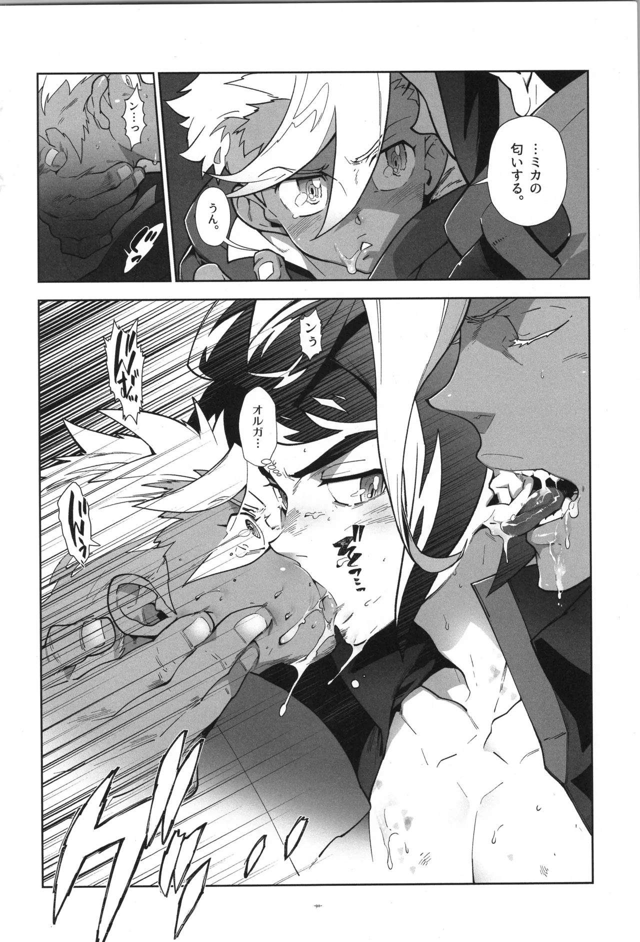 Tekketsu no Sairokushu - Page 91
