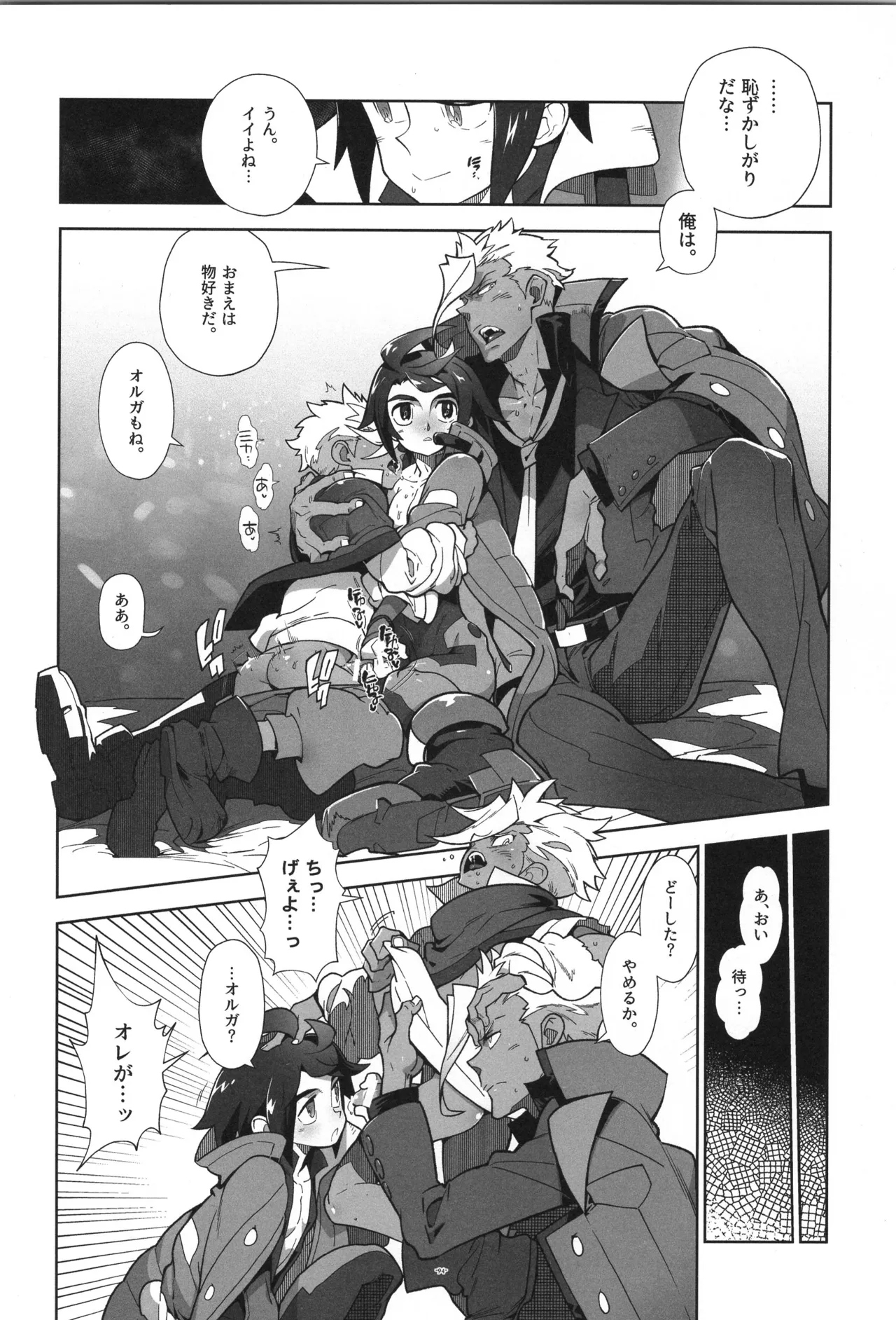 Tekketsu no Sairokushu - Page 95