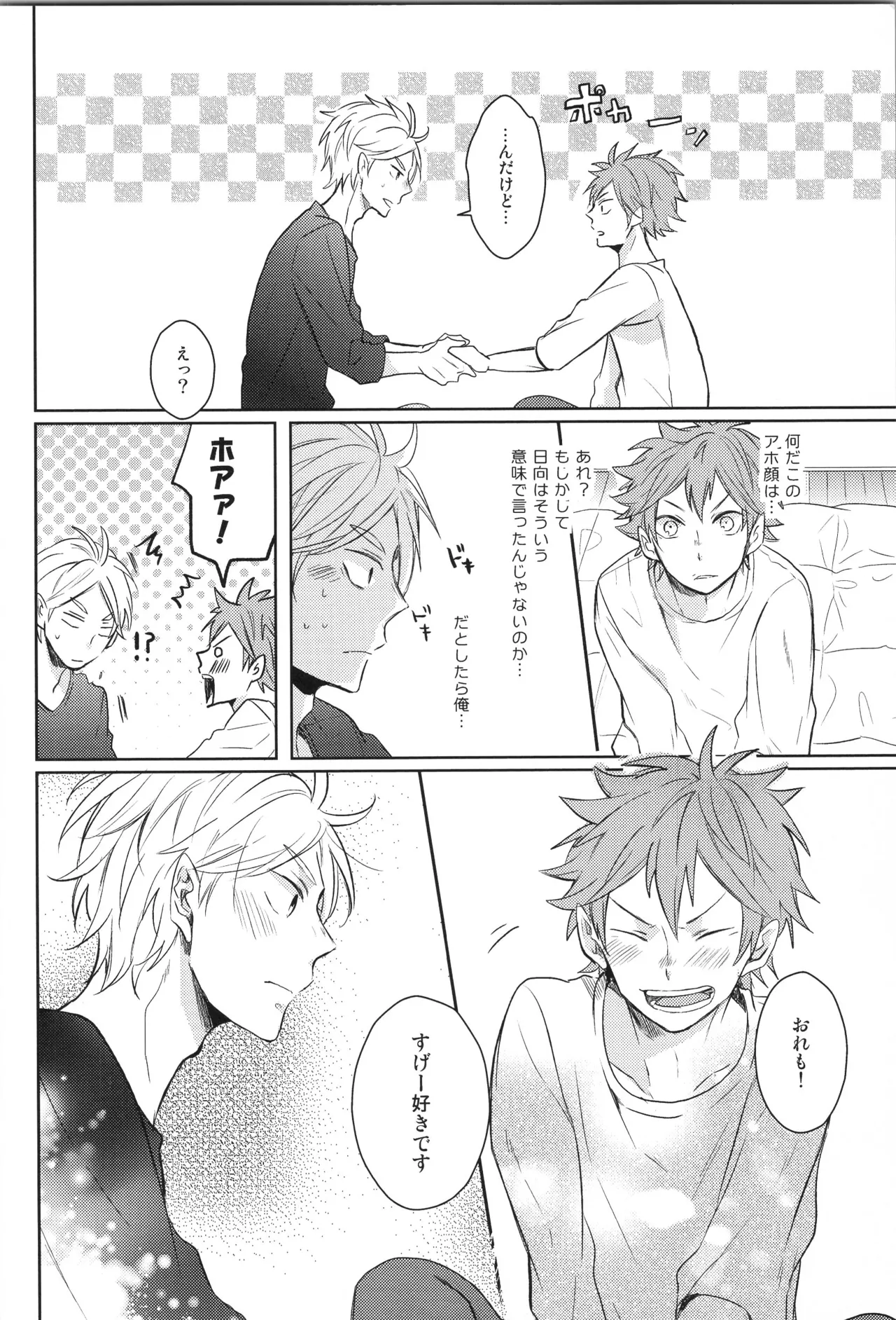 Re:PLAY Sugahina Sairokuhon - Page 40