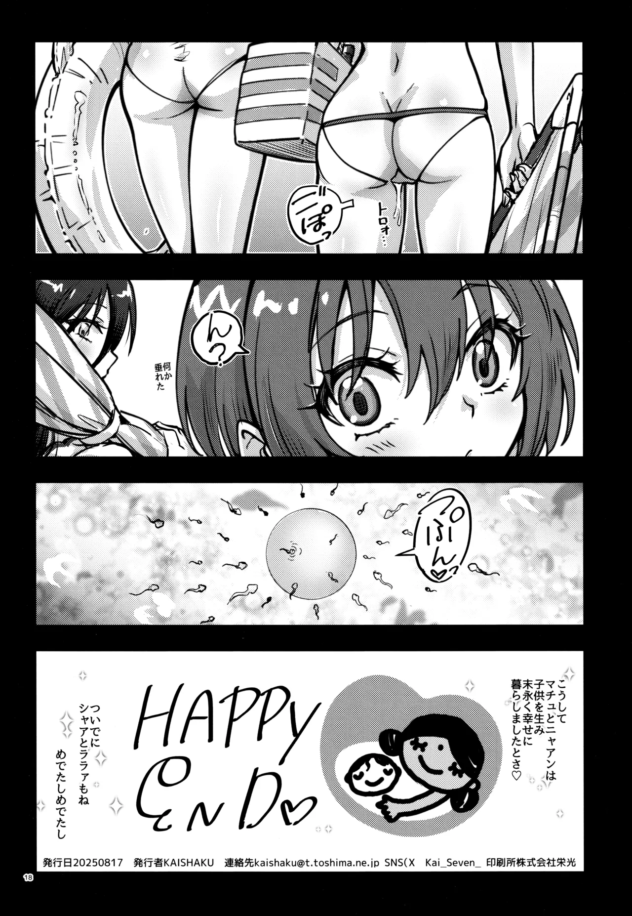 KIRAKIRA nudist beach - Page 17