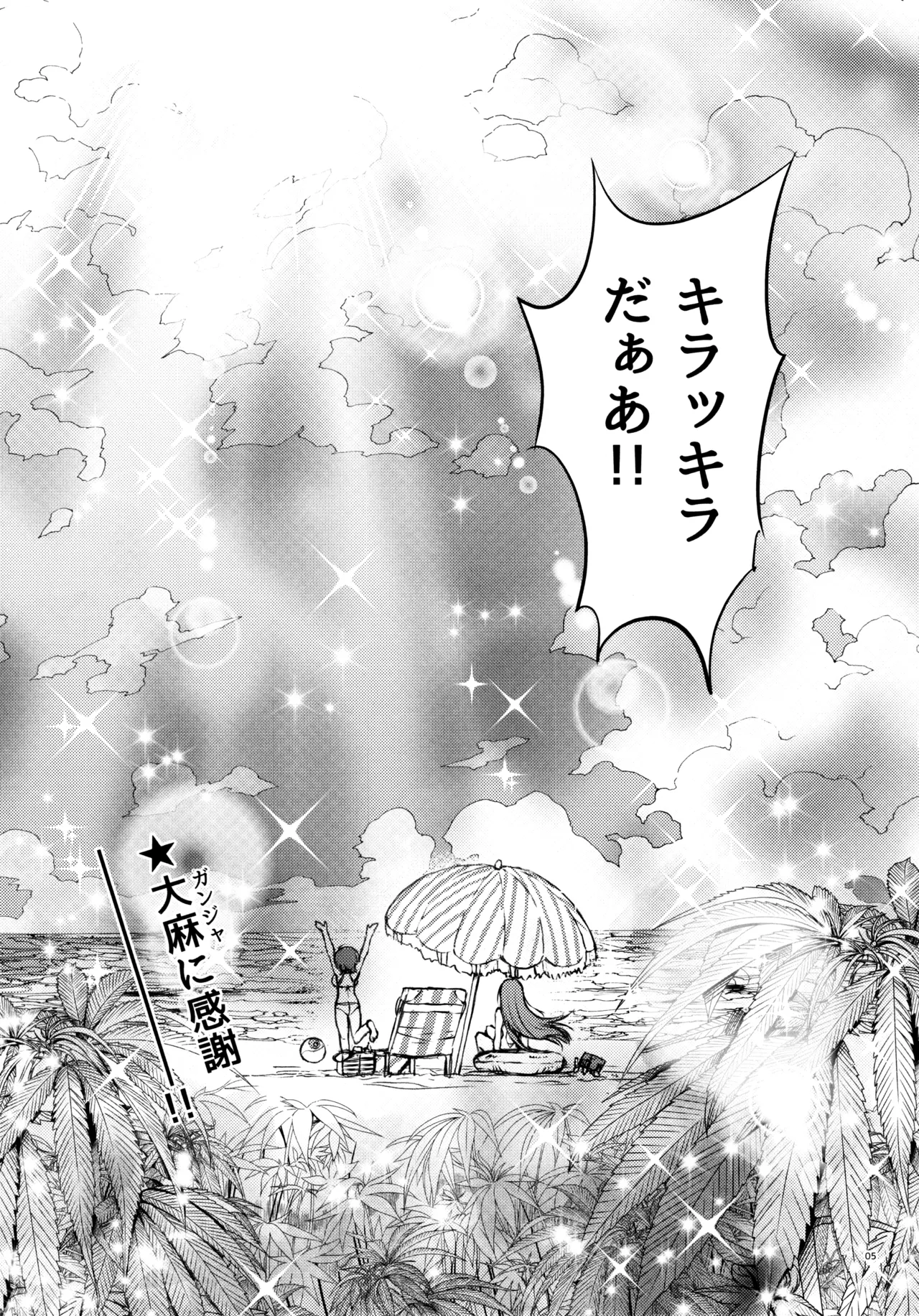 KIRAKIRA nudist beach - Page 4