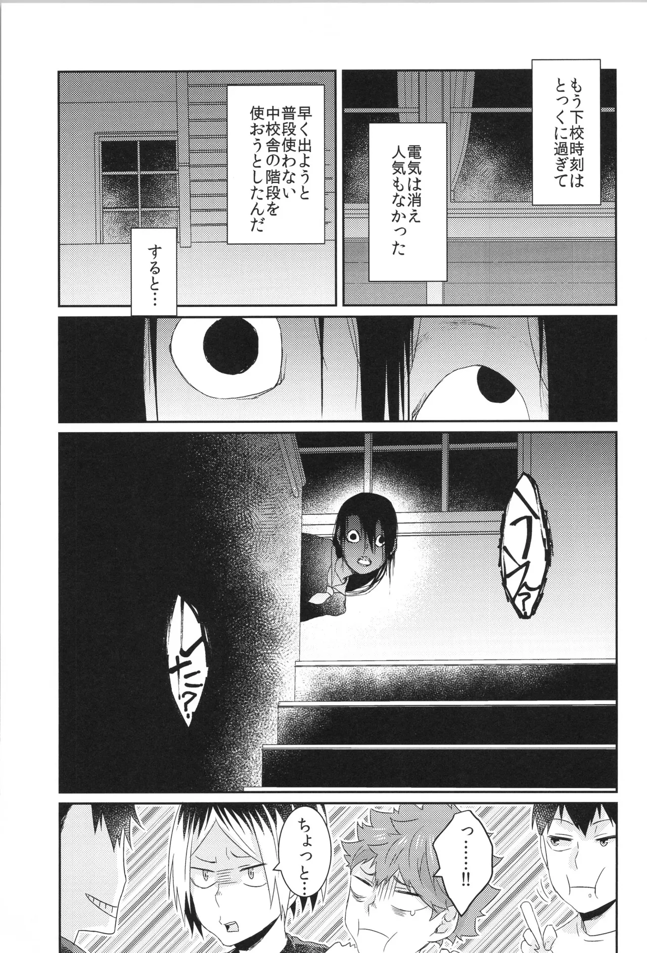 Hinatauke Sairokuhon OTHER BOX 2 - Page 152