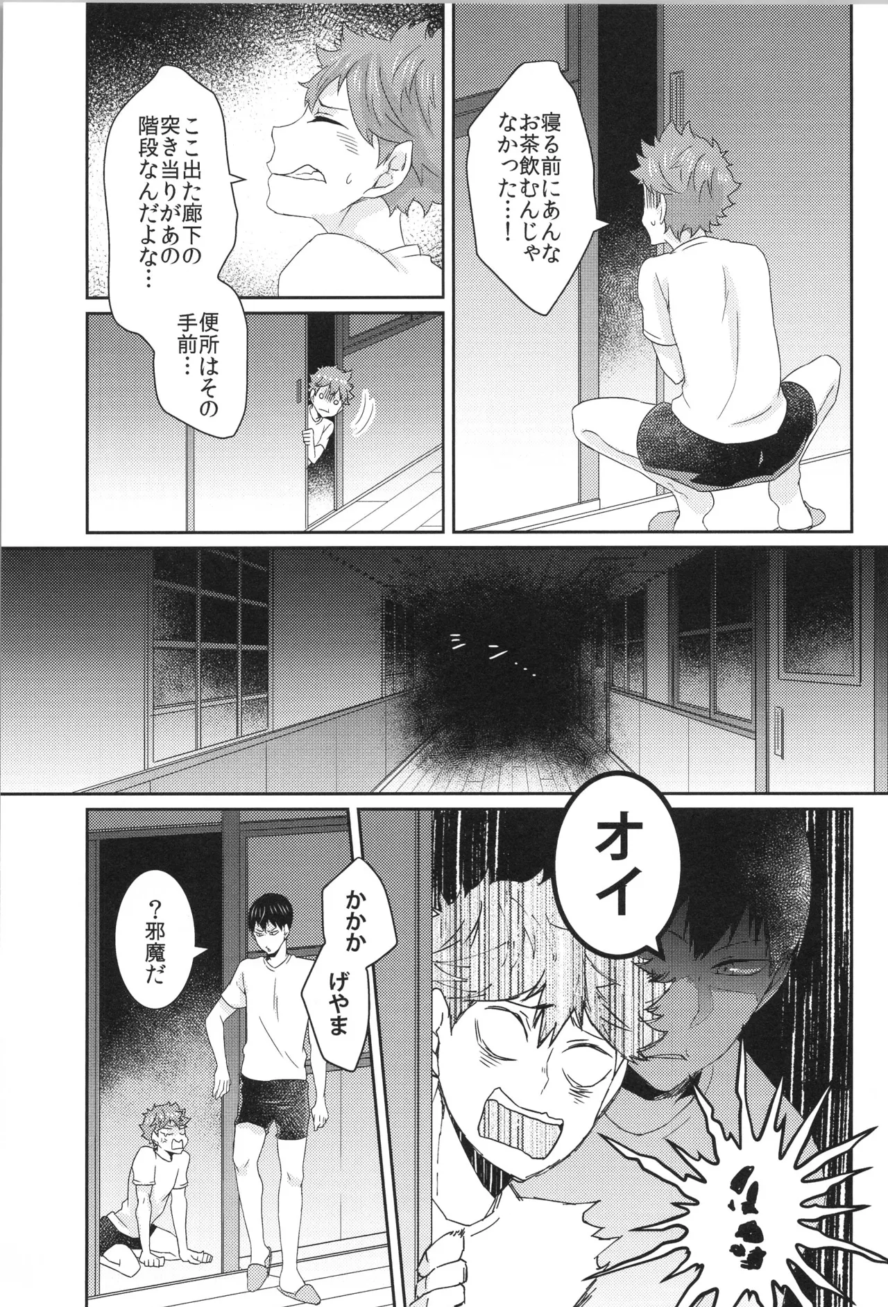 Hinatauke Sairokuhon OTHER BOX 2 - Page 154