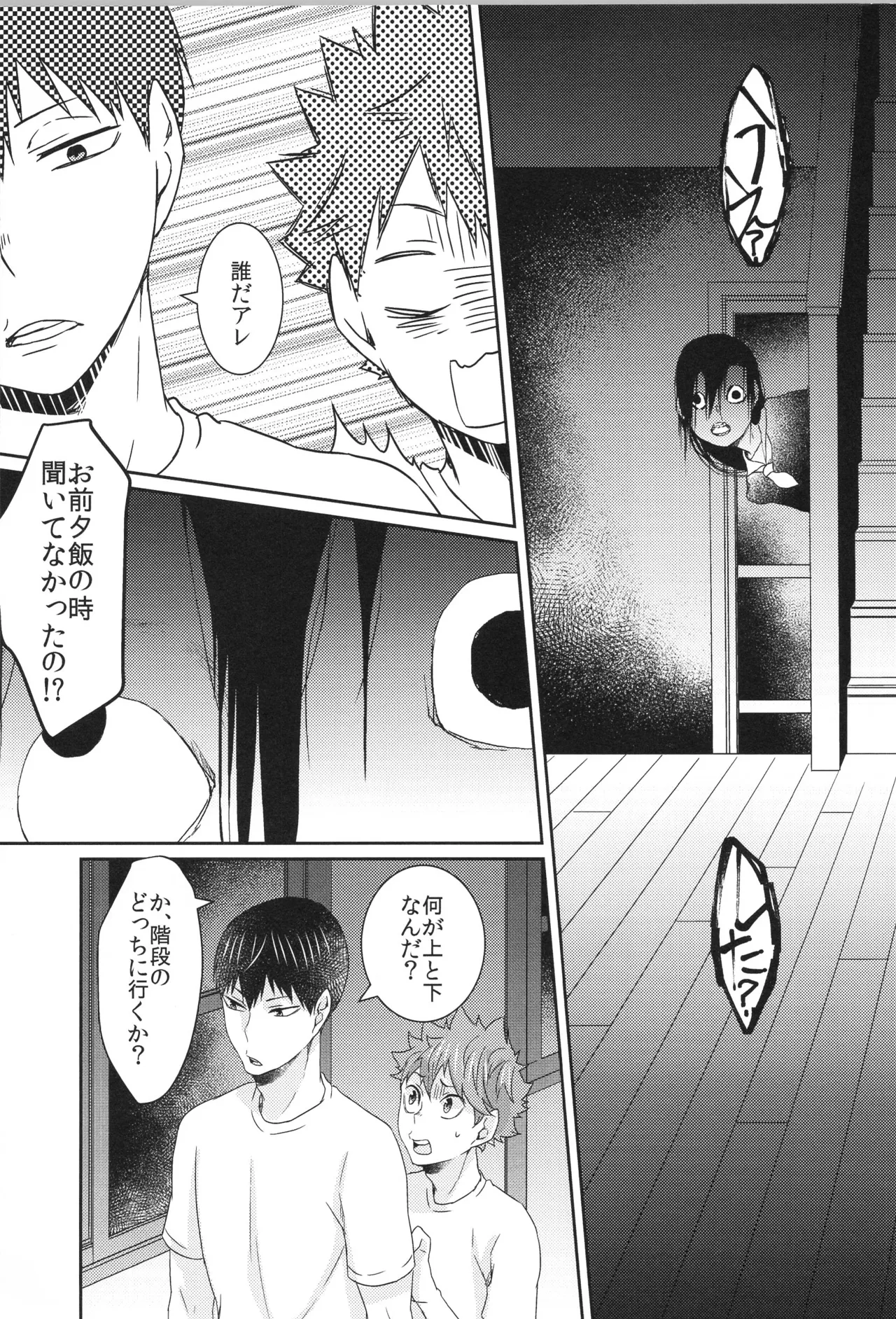 Hinatauke Sairokuhon OTHER BOX 2 - Page 158