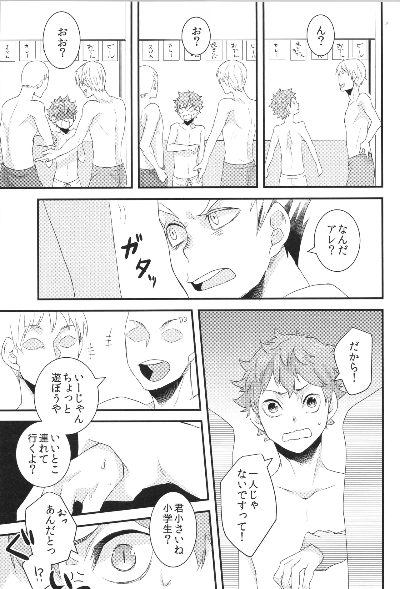 Hinatauke Sairokuhon OTHER BOX 2 - Page 16
