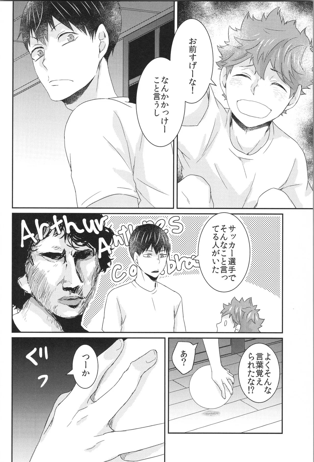 Hinatauke Sairokuhon OTHER BOX 2 - Page 161