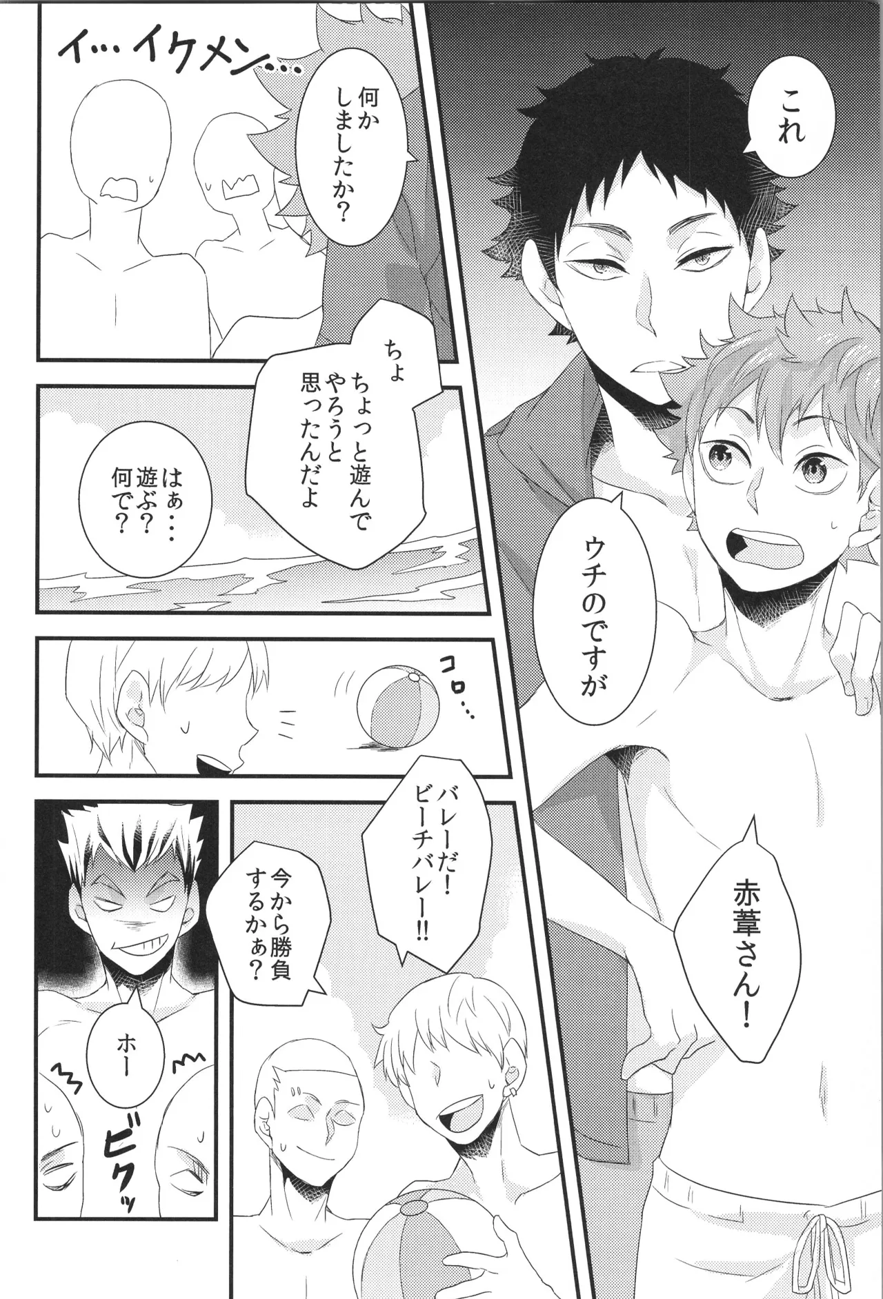 Hinatauke Sairokuhon OTHER BOX 2 - Page 17