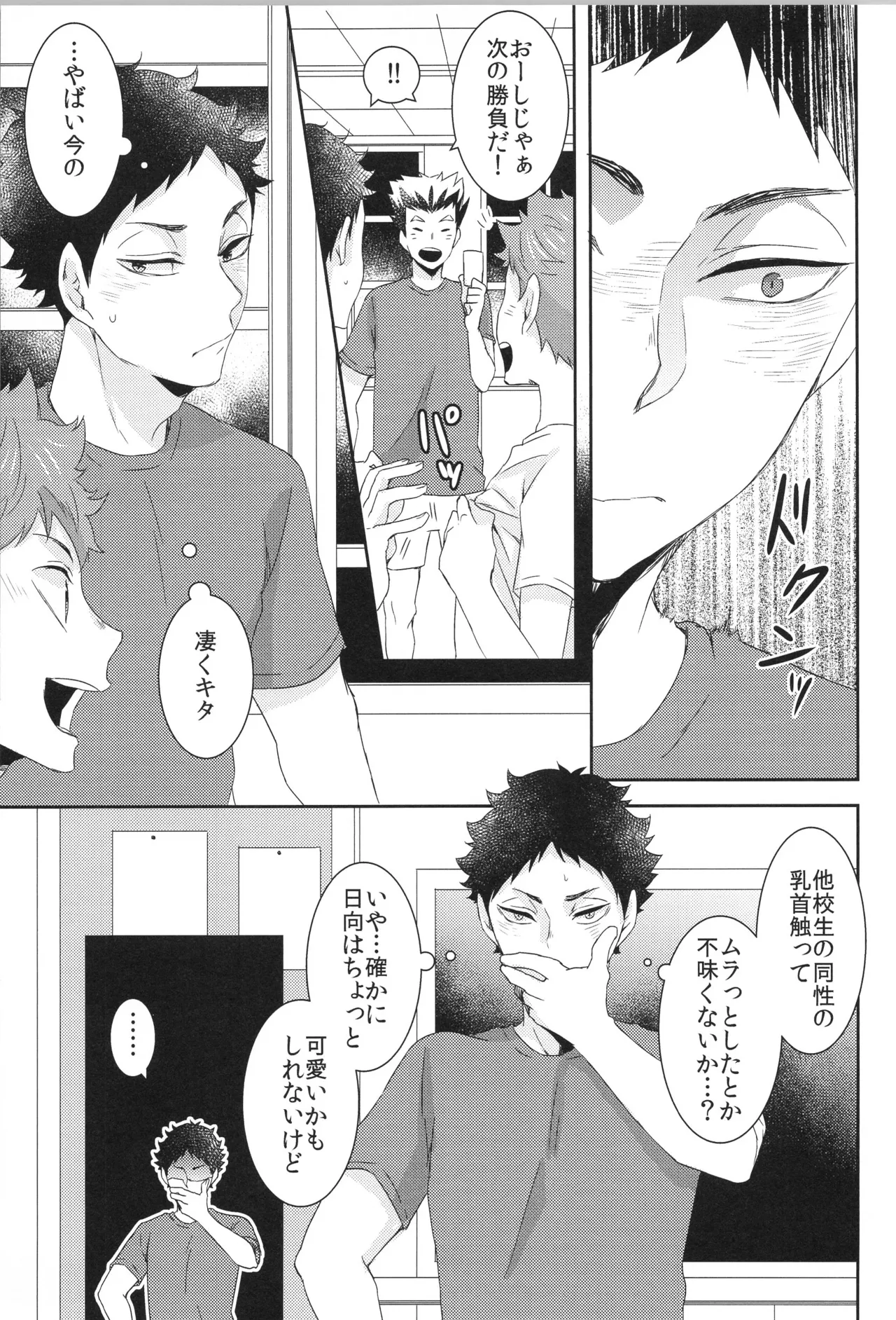 Hinatauke Sairokuhon OTHER BOX 2 - Page 170
