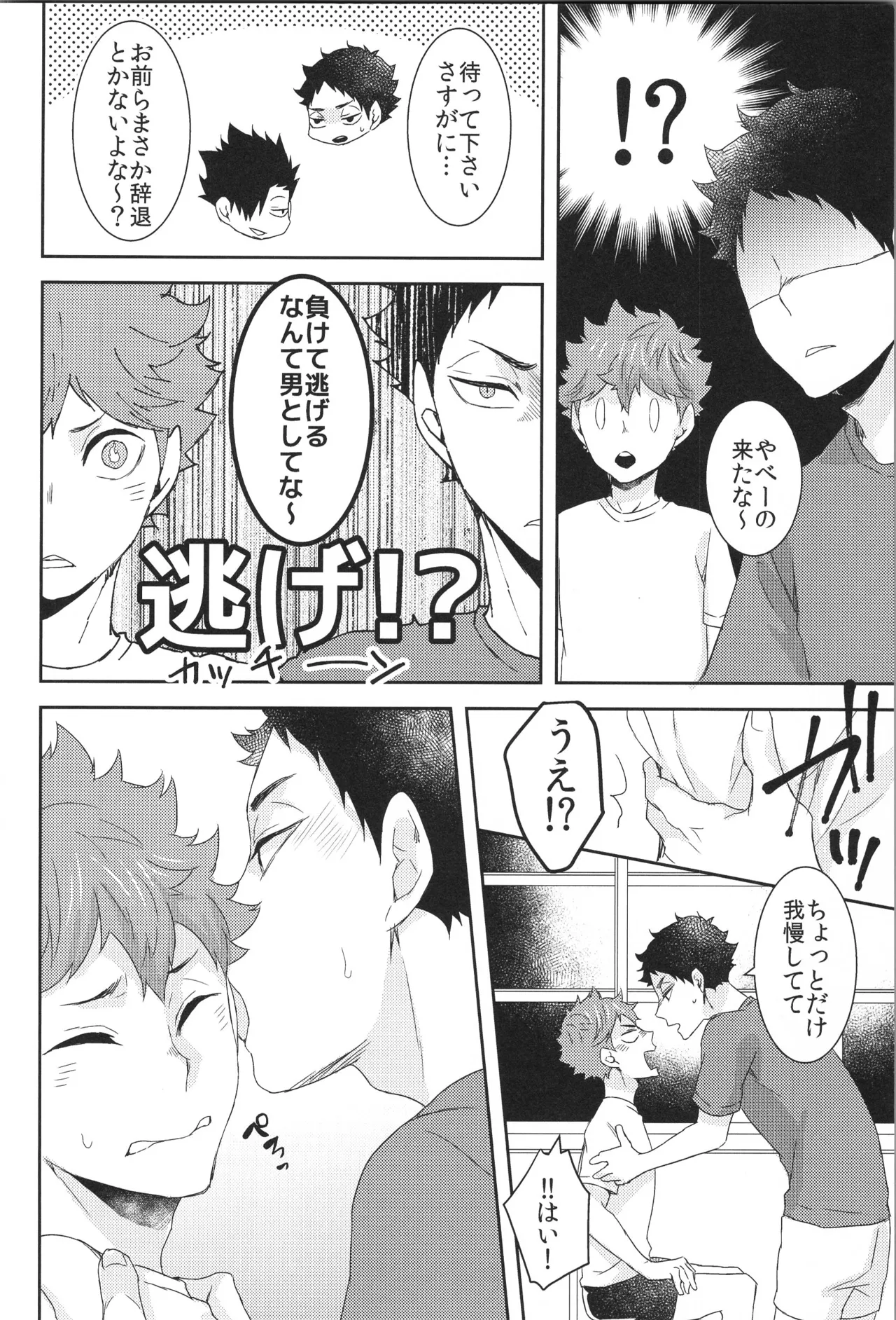 Hinatauke Sairokuhon OTHER BOX 2 - Page 173