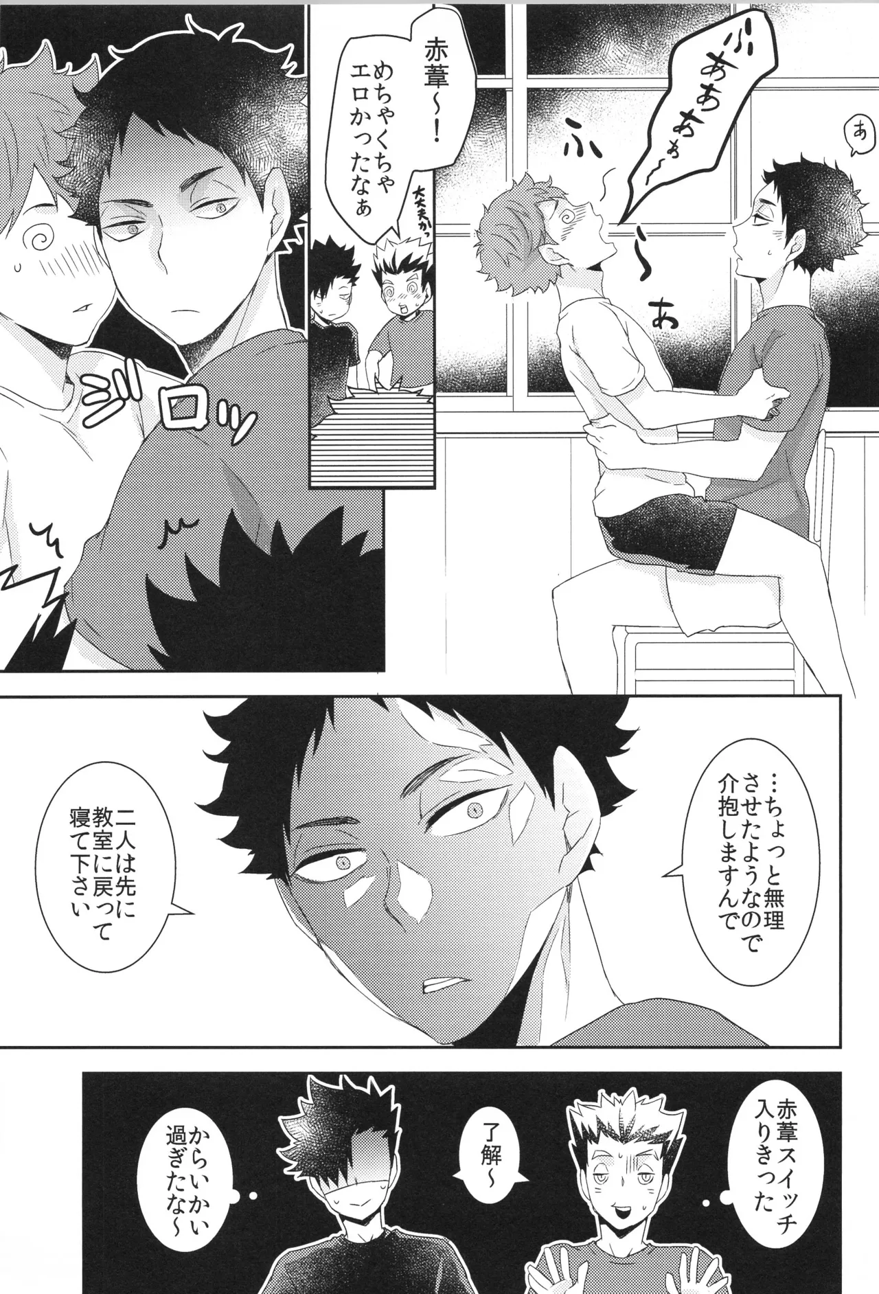 Hinatauke Sairokuhon OTHER BOX 2 - Page 182