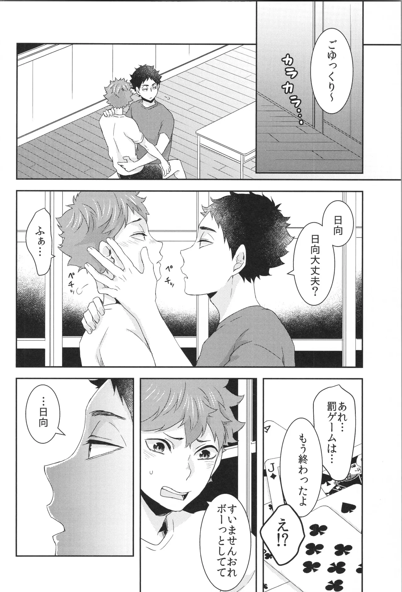 Hinatauke Sairokuhon OTHER BOX 2 - Page 183