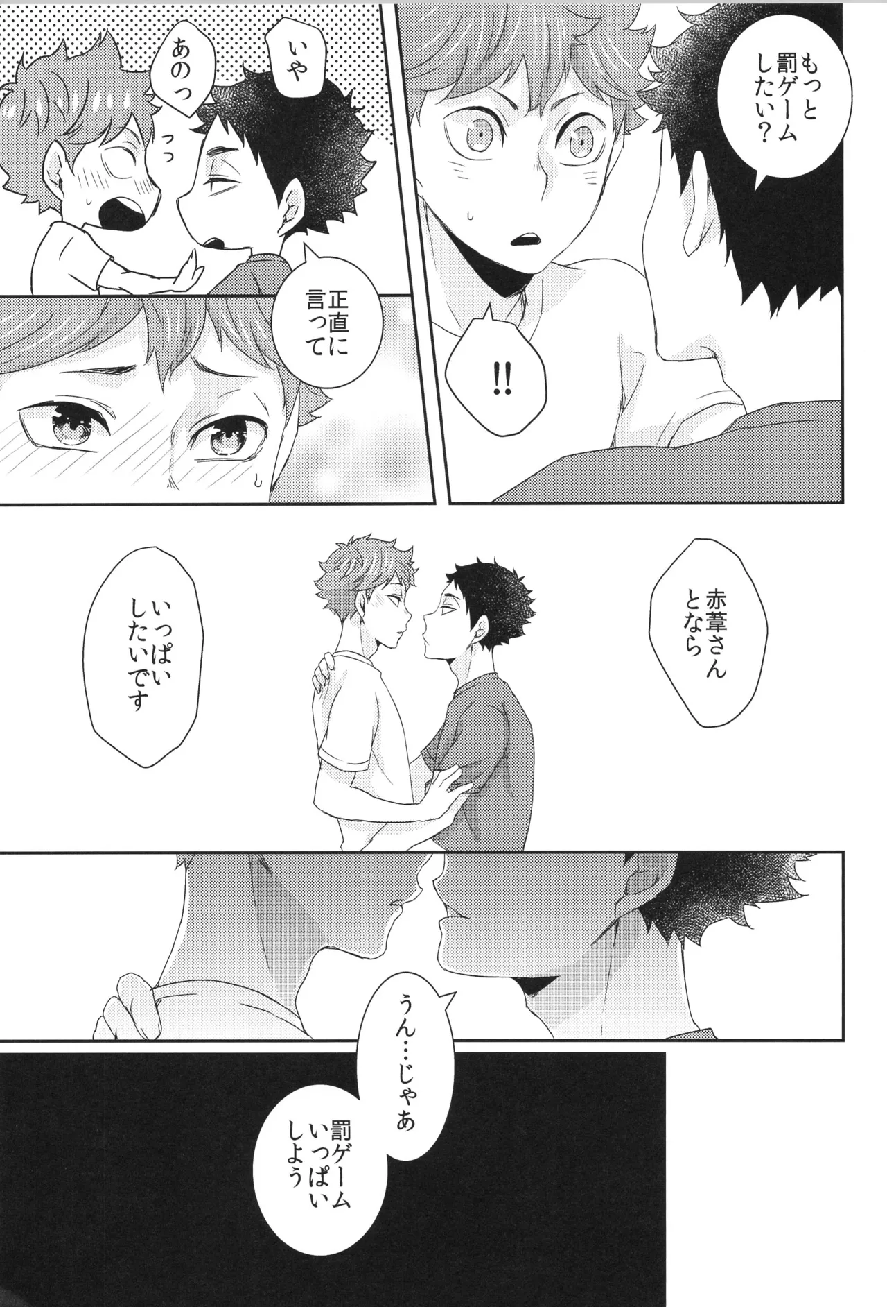 Hinatauke Sairokuhon OTHER BOX 2 - Page 184