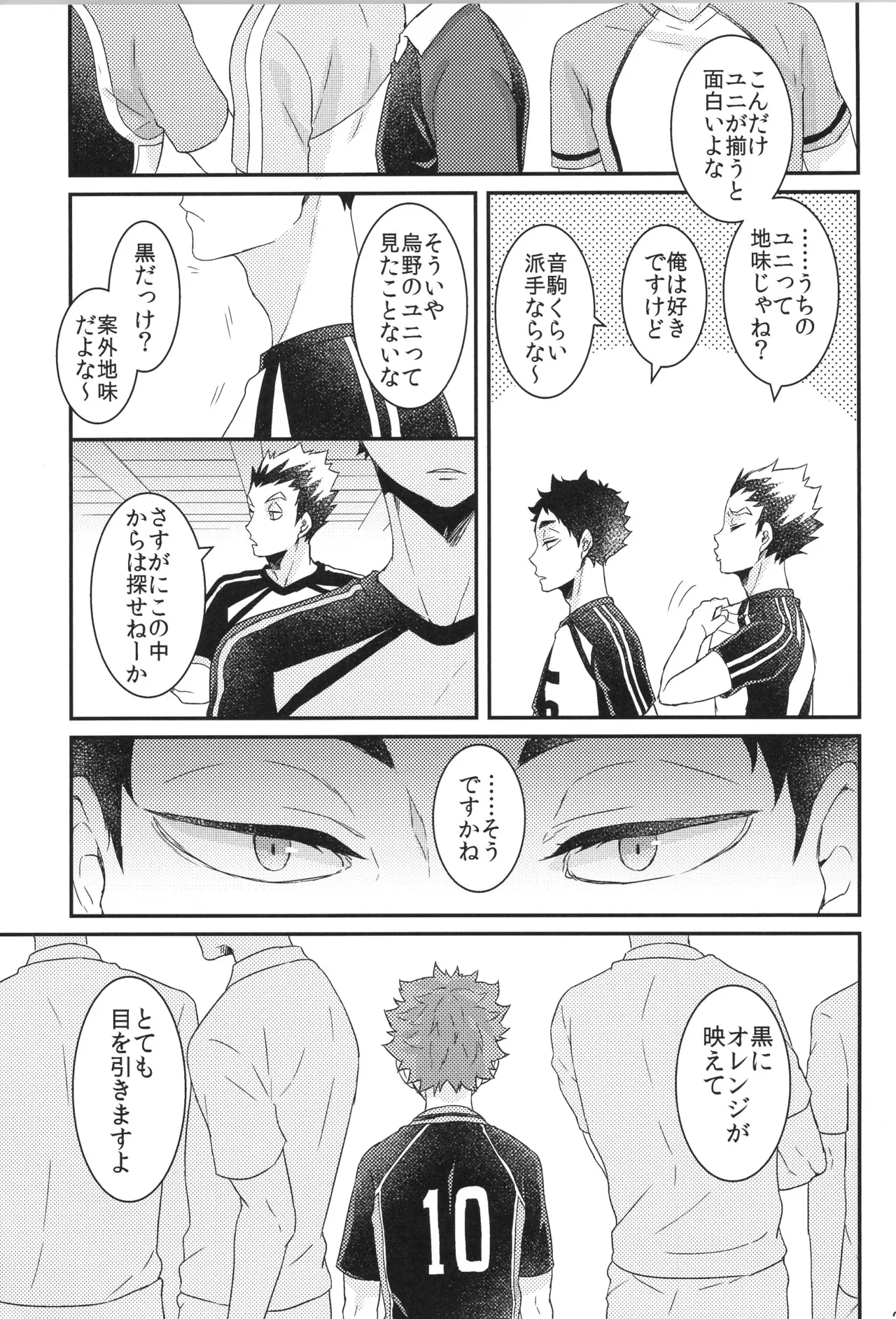 Hinatauke Sairokuhon OTHER BOX 2 - Page 200