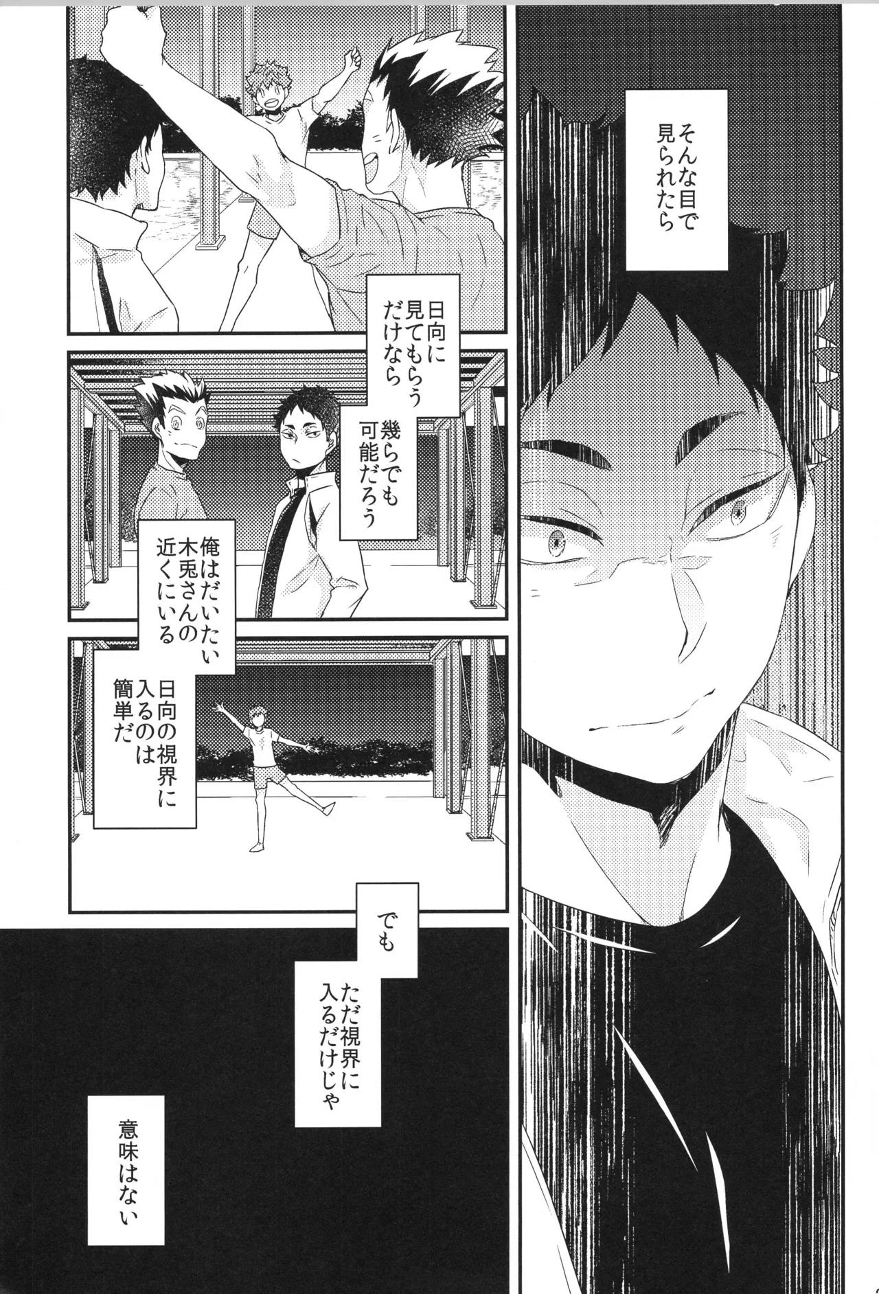 Hinatauke Sairokuhon OTHER BOX 2 - Page 204