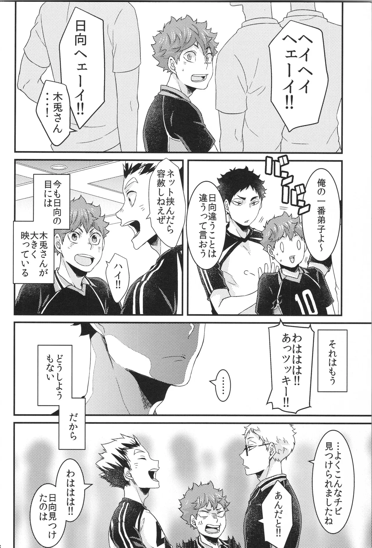 Hinatauke Sairokuhon OTHER BOX 2 - Page 205