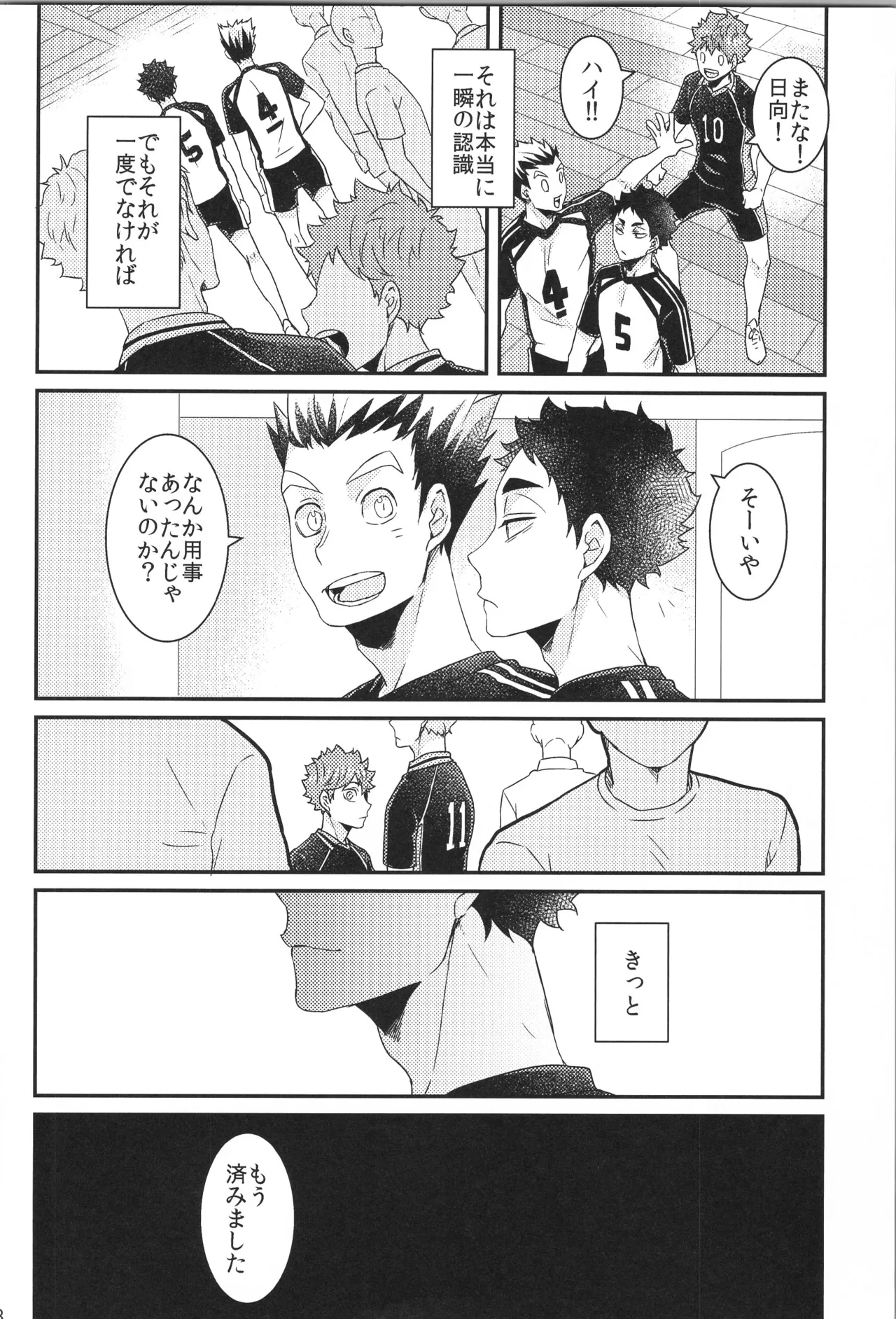 Hinatauke Sairokuhon OTHER BOX 2 - Page 207