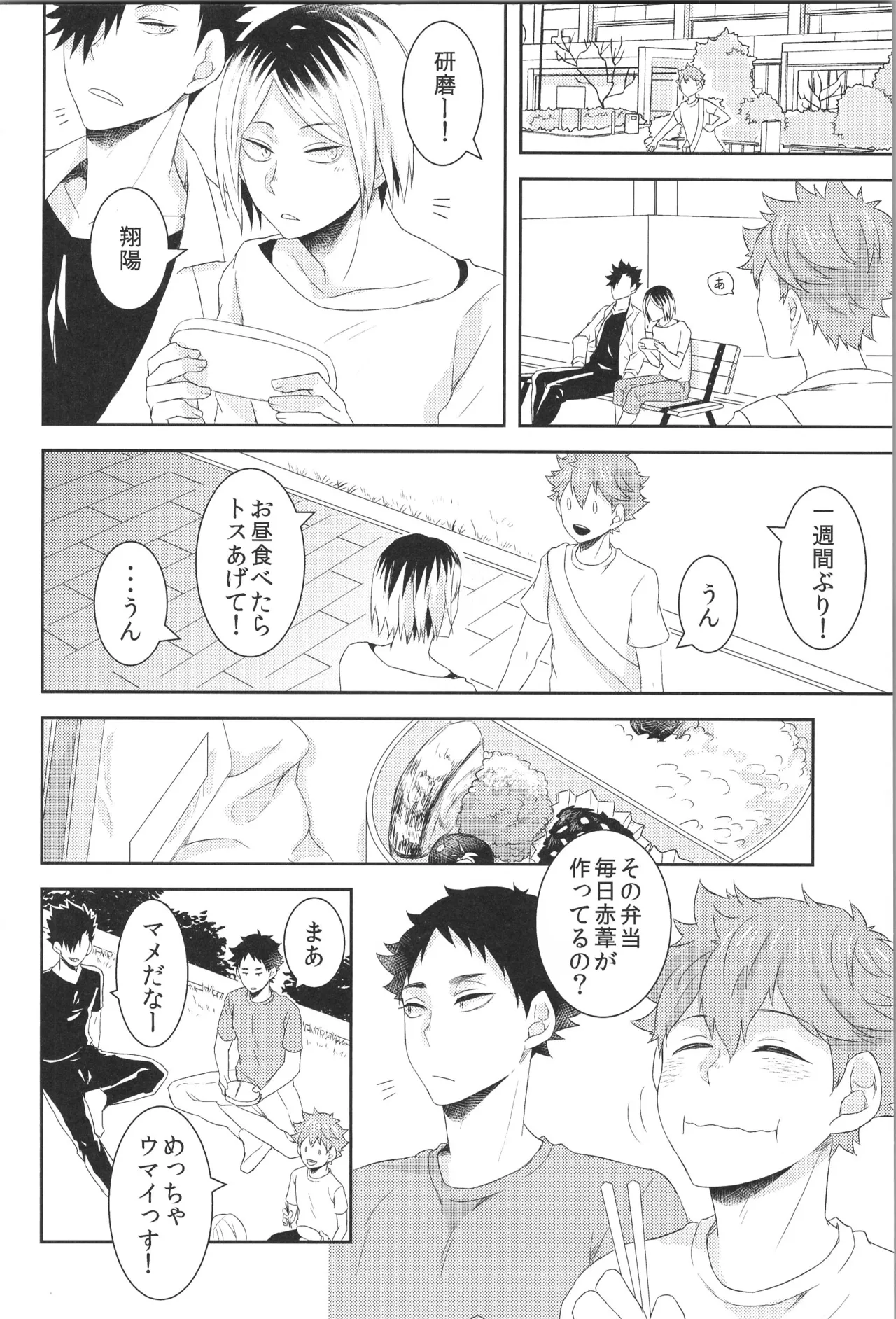 Hinatauke Sairokuhon OTHER BOX 2 - Page 35
