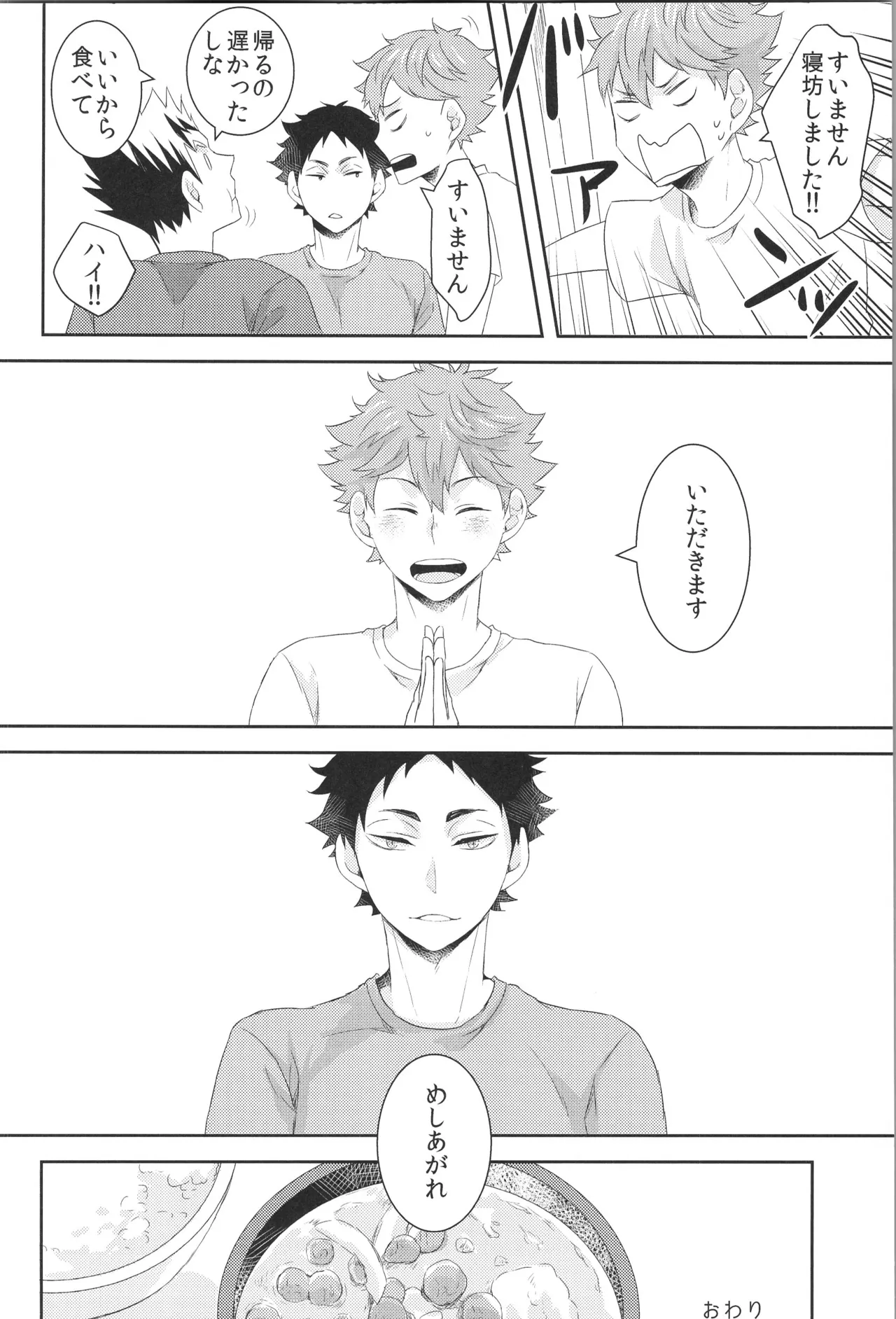Hinatauke Sairokuhon OTHER BOX 2 - Page 47