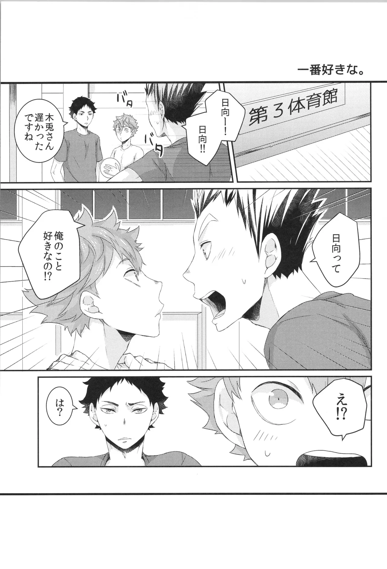 Hinatauke Sairokuhon OTHER BOX 2 - Page 48