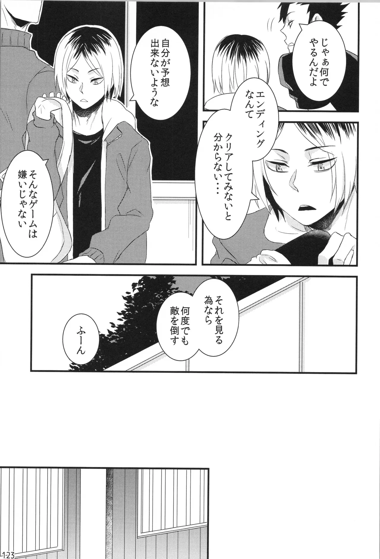Hokakosei×Hinatashou Sairokuhon OTHER BOX - Page 122