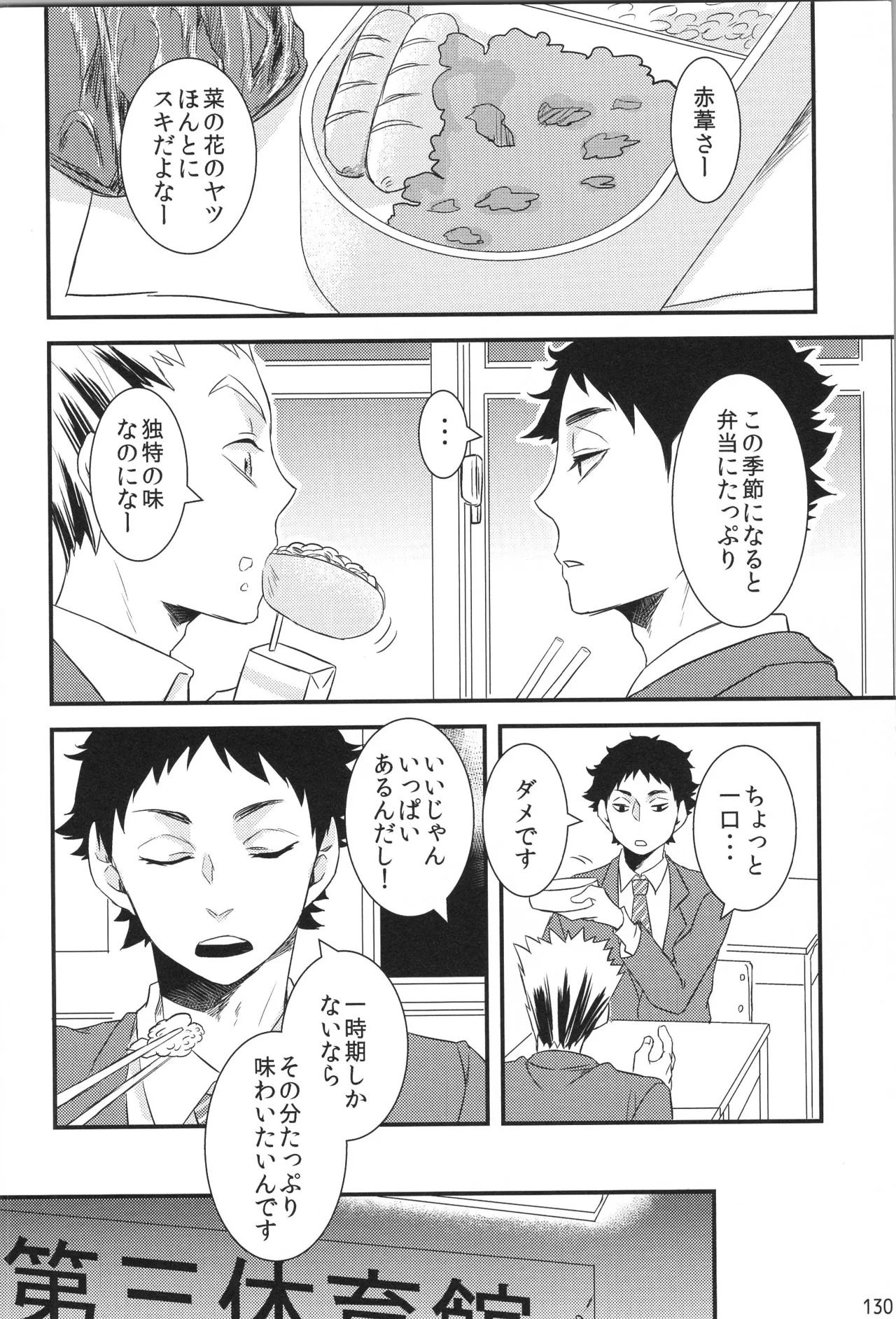 Hokakosei×Hinatashou Sairokuhon OTHER BOX - Page 129