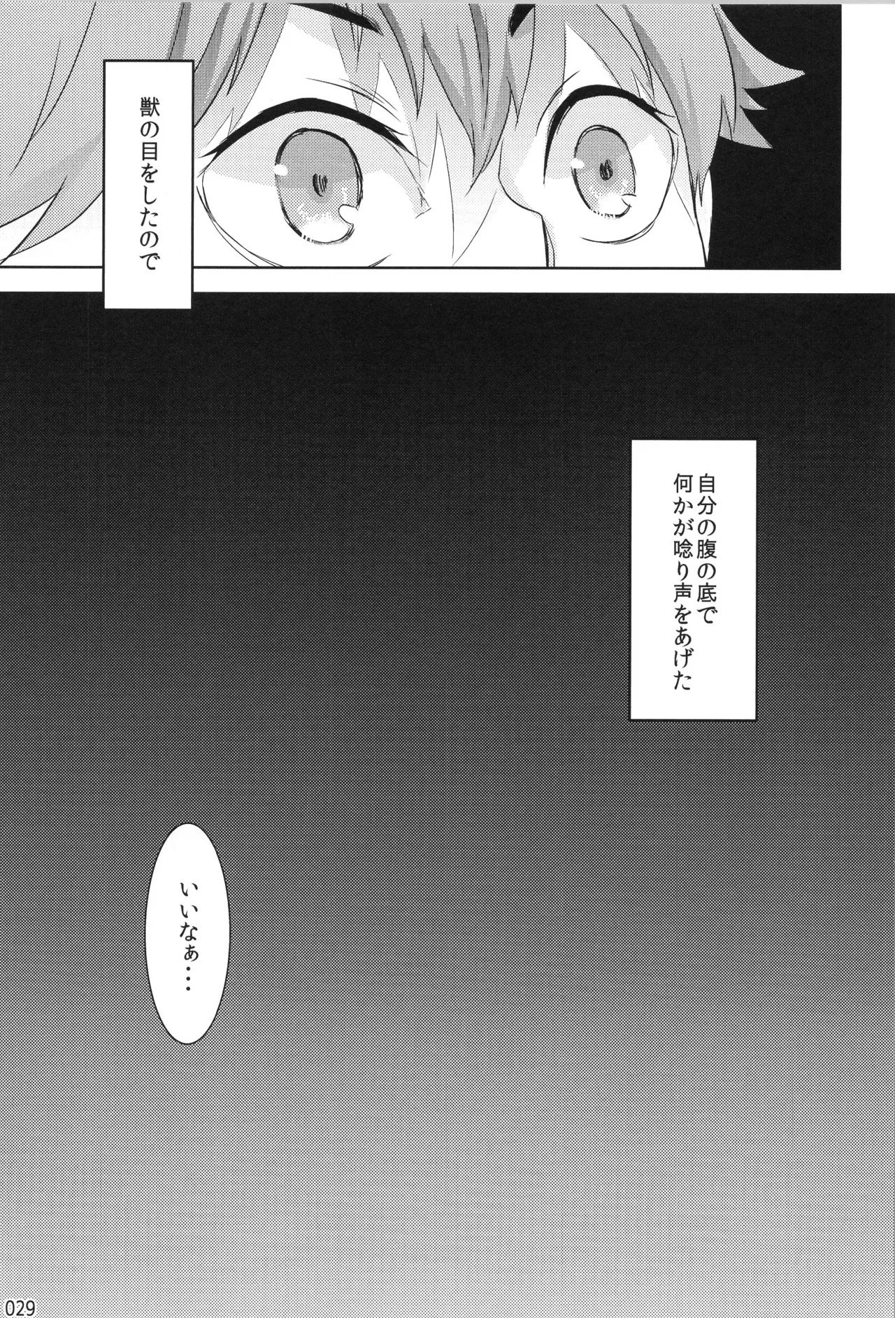 Hokakosei×Hinatashou Sairokuhon OTHER BOX - Page 28