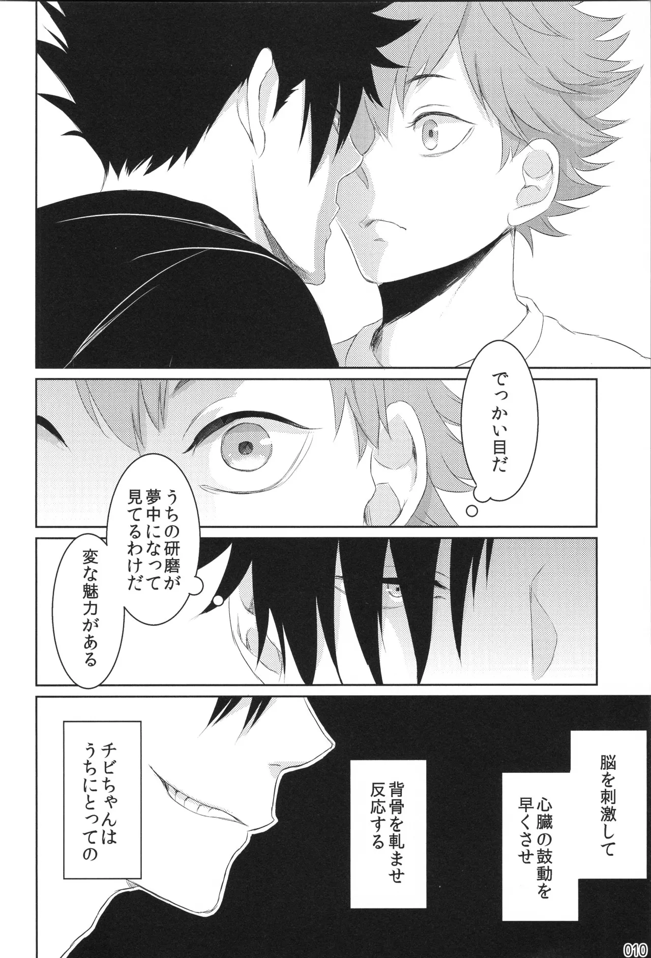 Hokakosei×Hinatashou Sairokuhon OTHER BOX - Page 9