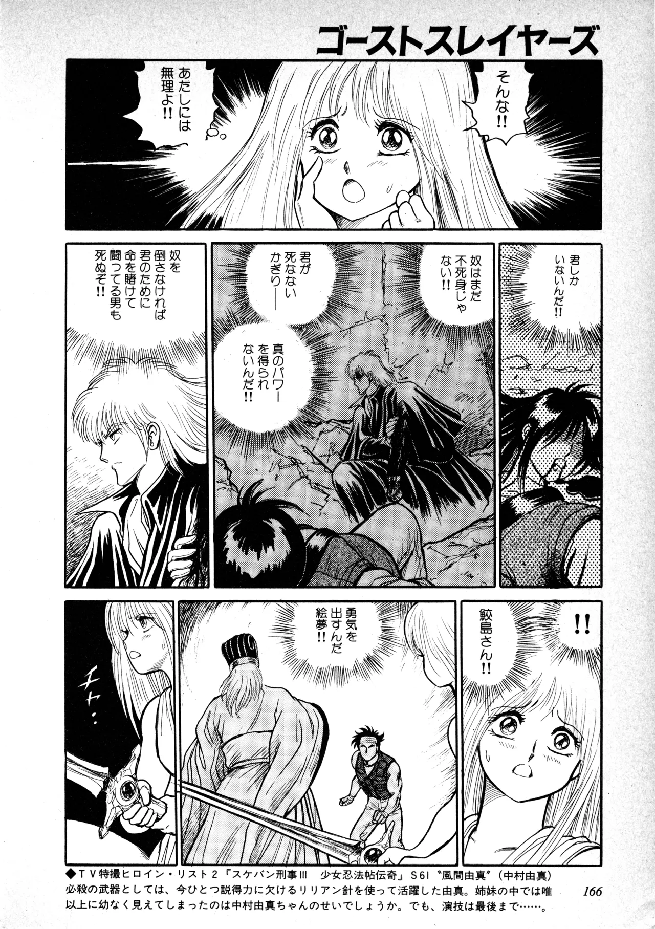 Page 167 of Fairy Dust (7)