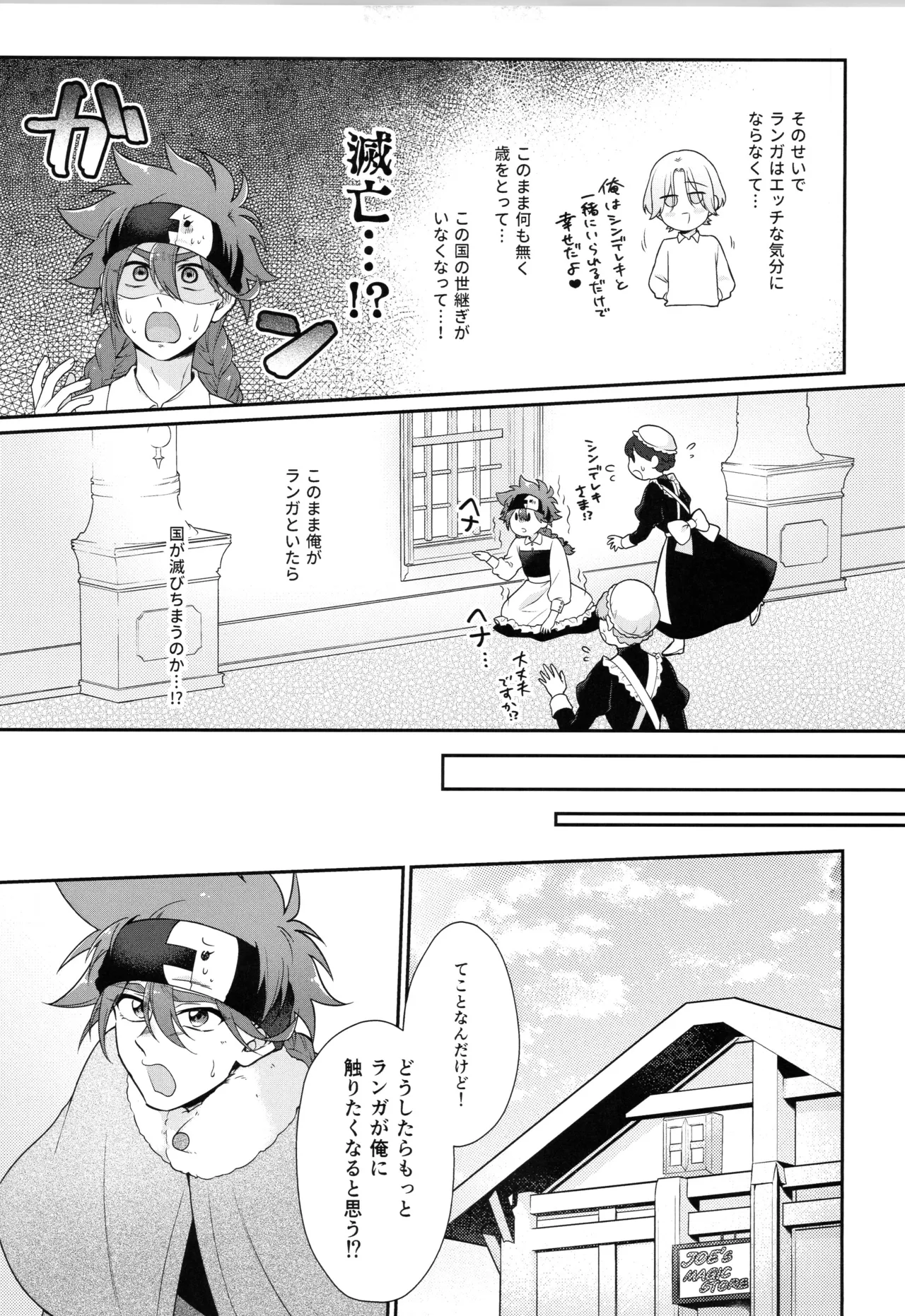 INFINITY assort! - Page 230
