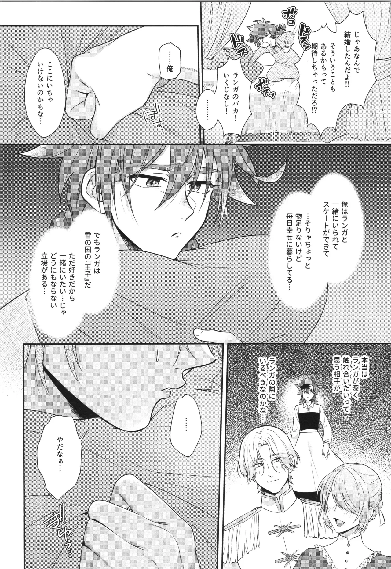 INFINITY assort! - Page 239