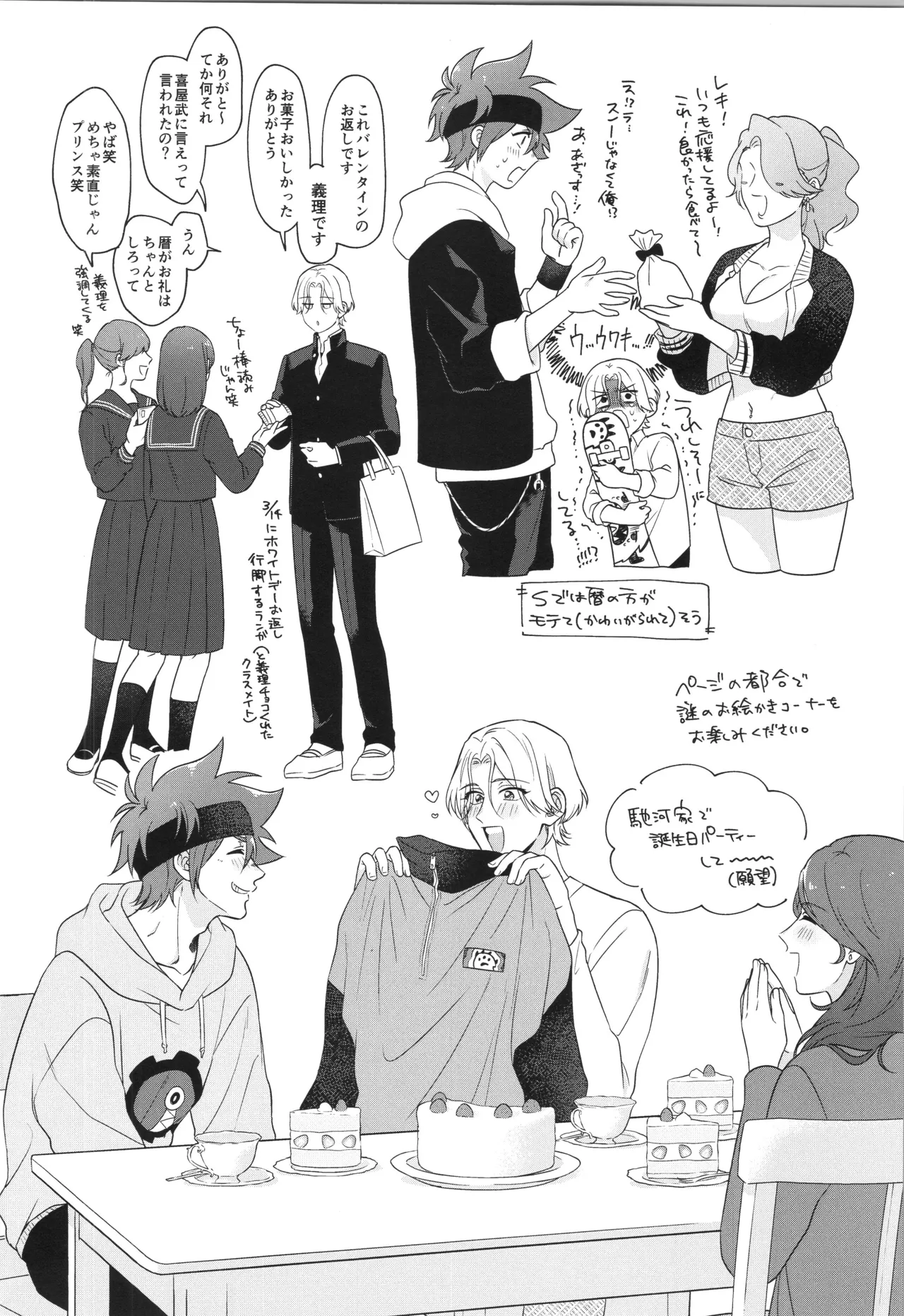 INFINITY assort! - Page 281