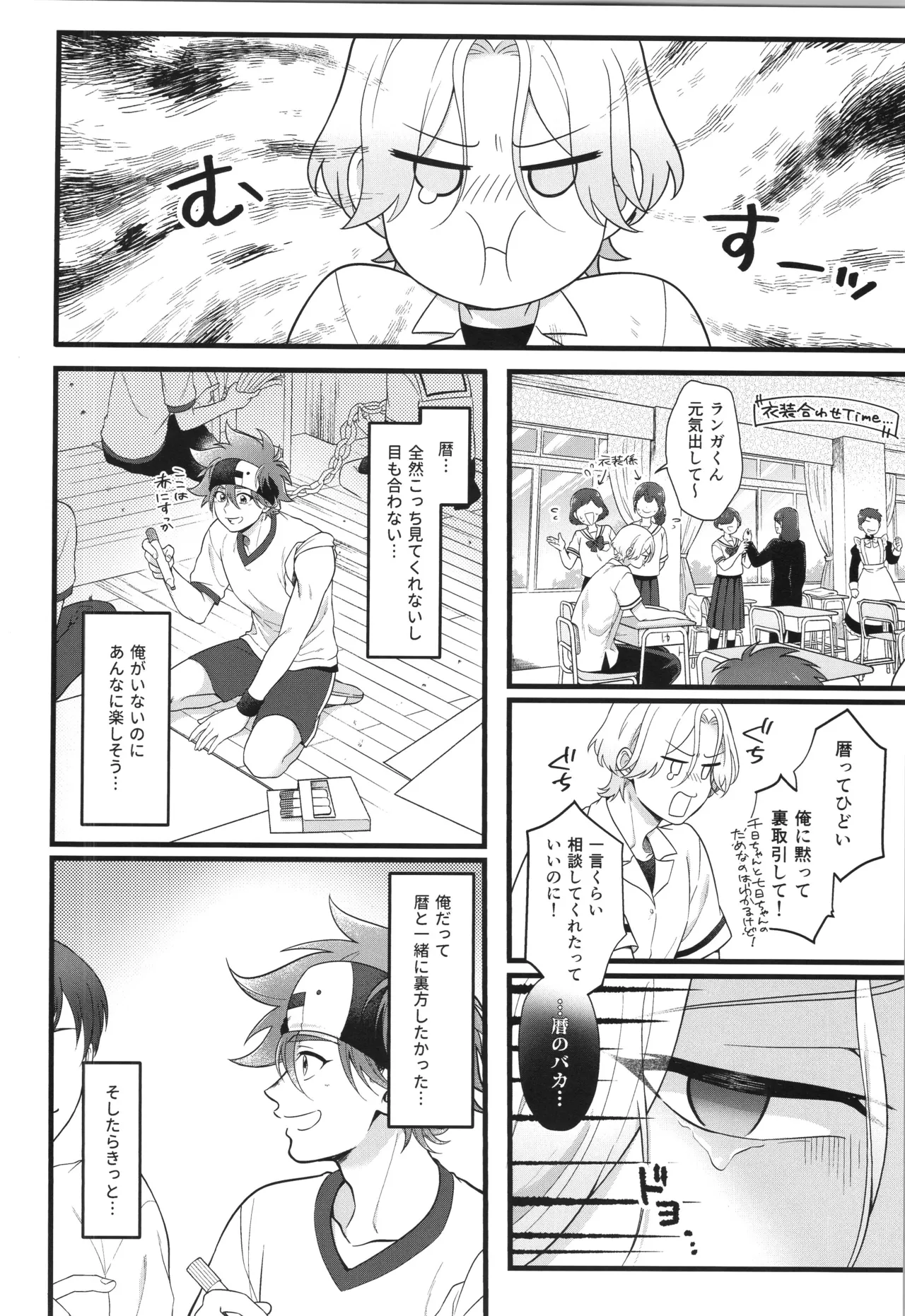 INFINITY assort! - Page 299