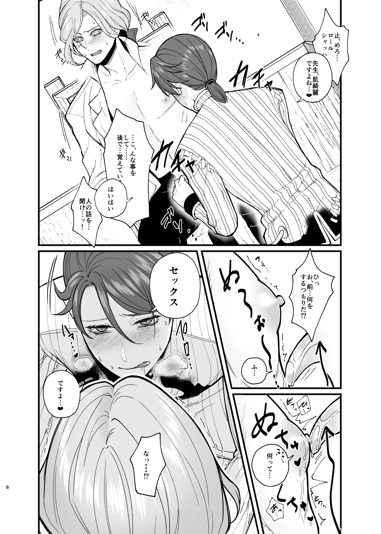 Preview page 7