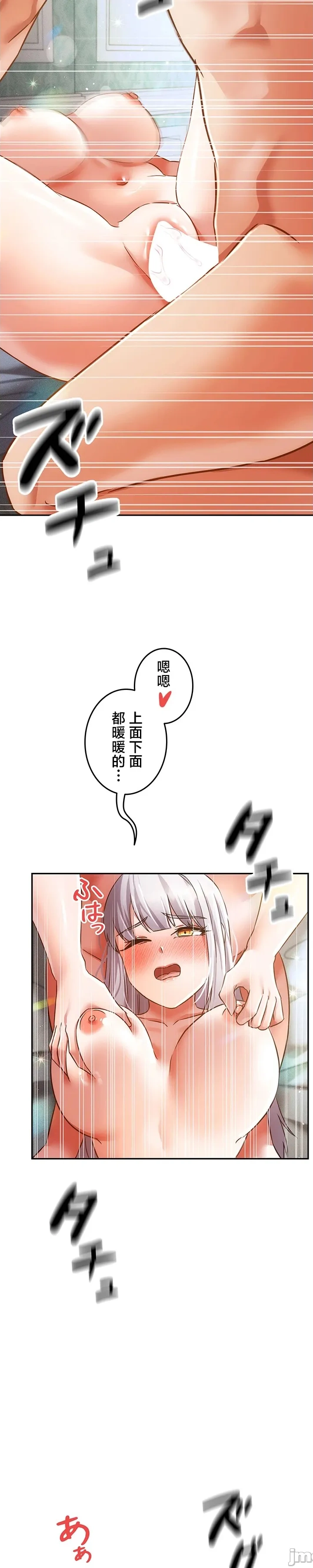 Page 15 of 在貞操顛倒的世界裡攻略女性反轉人生36話