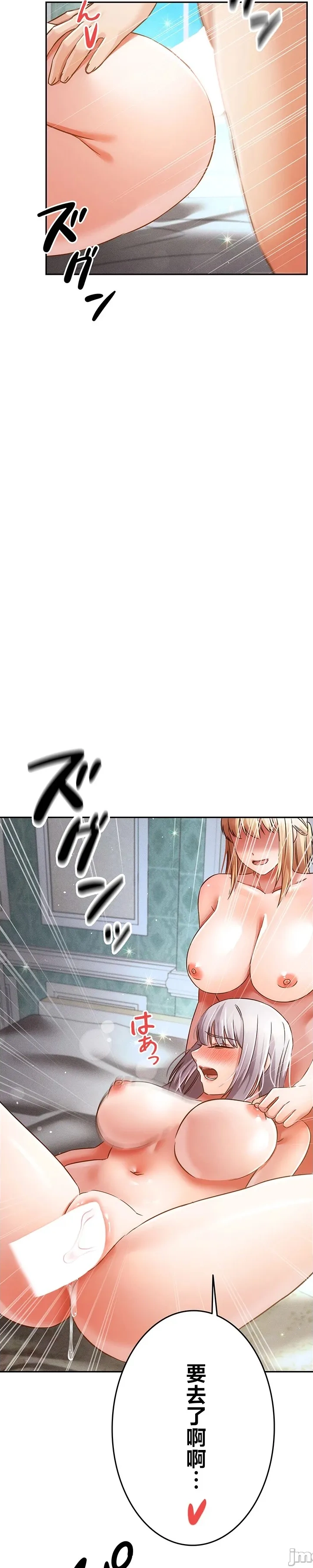 Page 16 of 在貞操顛倒的世界裡攻略女性反轉人生36話