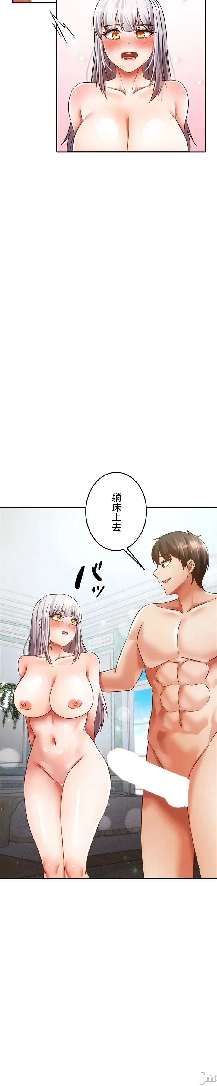 Page 5 of 在貞操顛倒的世界裡攻略女性反轉人生36話