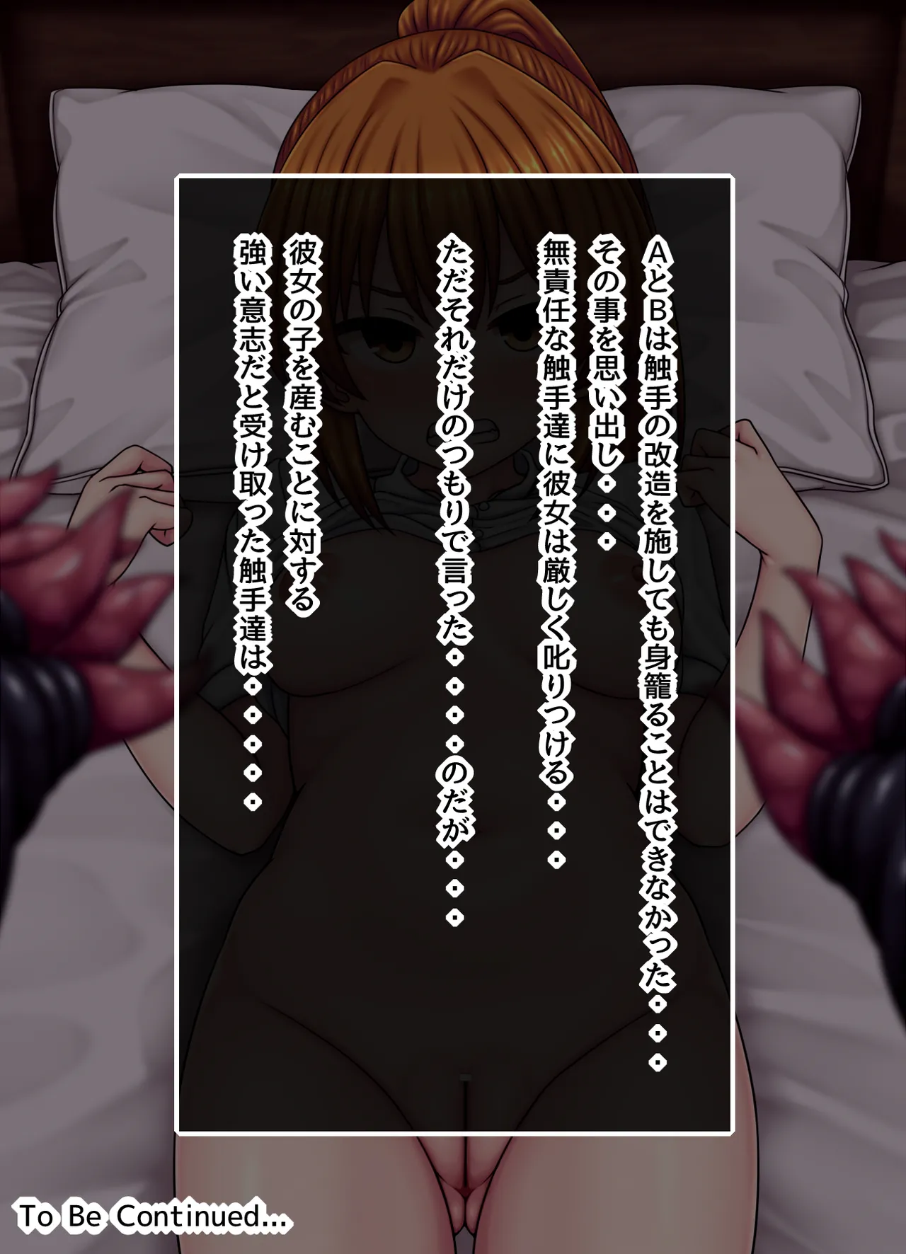 神田FANBOX2025.12-2026.1まとめ - Page 105