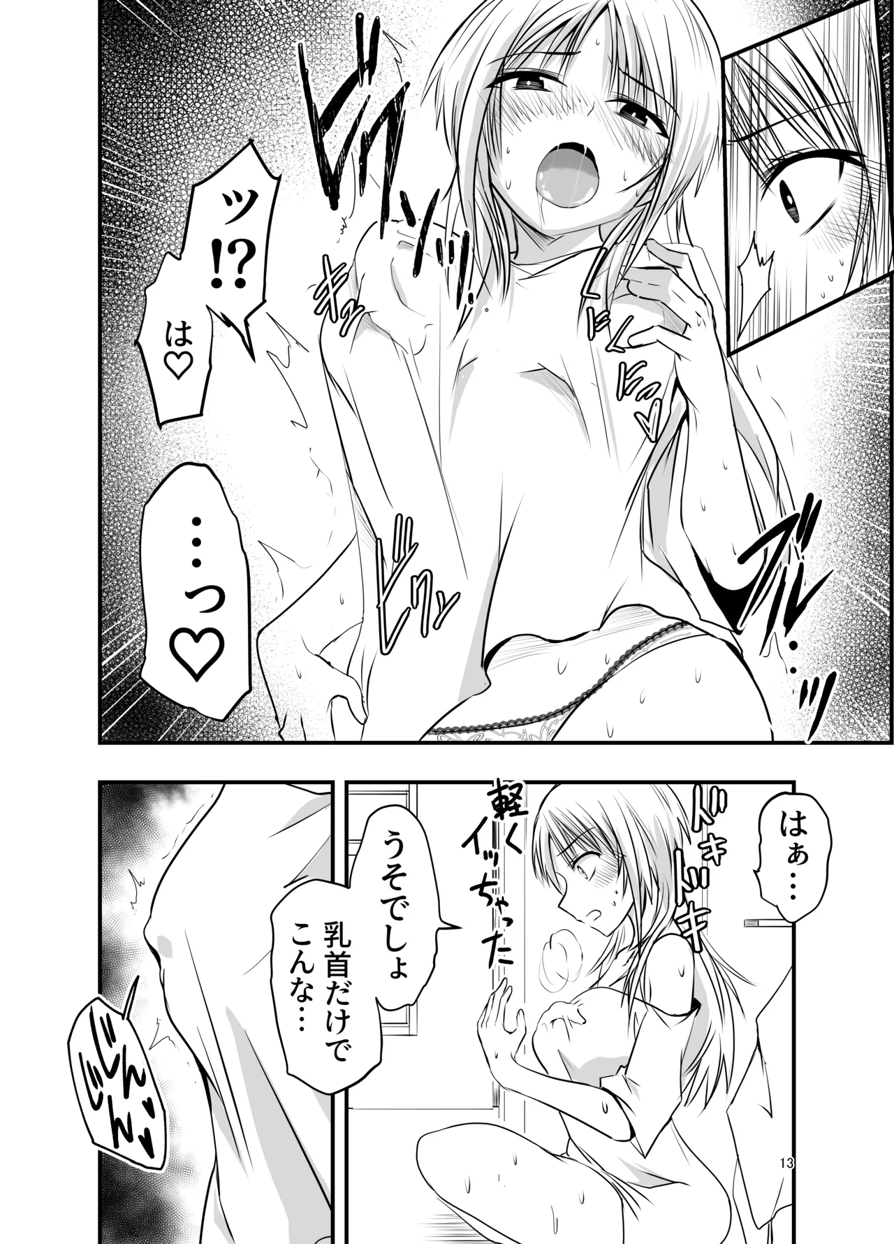 Merry Tentacle Christmas! - Page 13